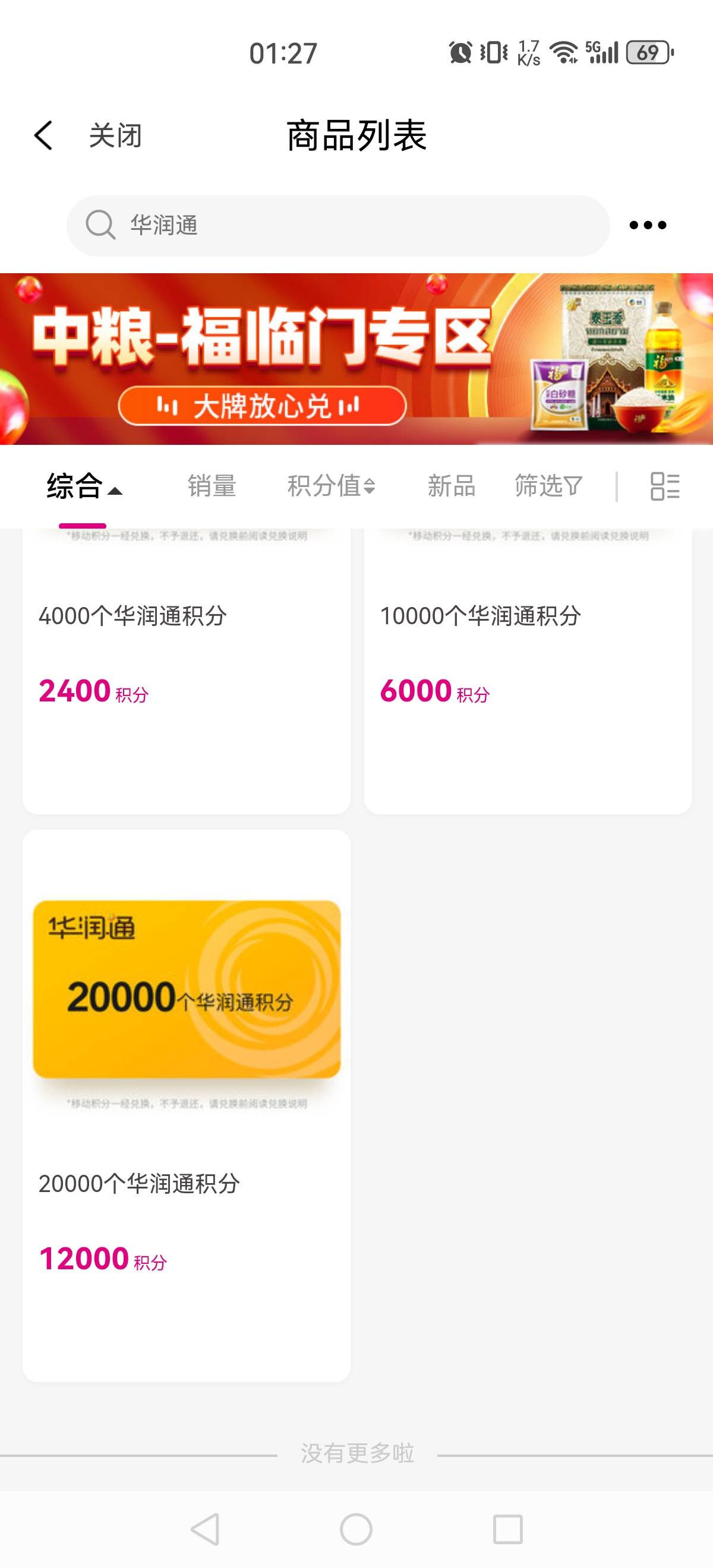 66000换啥好，广西没有银联和支付宝，华润通能换300立减，直接5折，有点折磨


22 / 作者:黄输输 / 