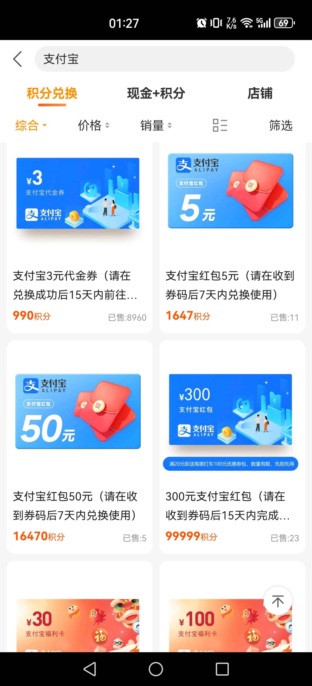 66000换啥好，广西没有银联和支付宝，华润通能换300立减，直接5折，有点折磨


42 / 作者:黄输输 / 