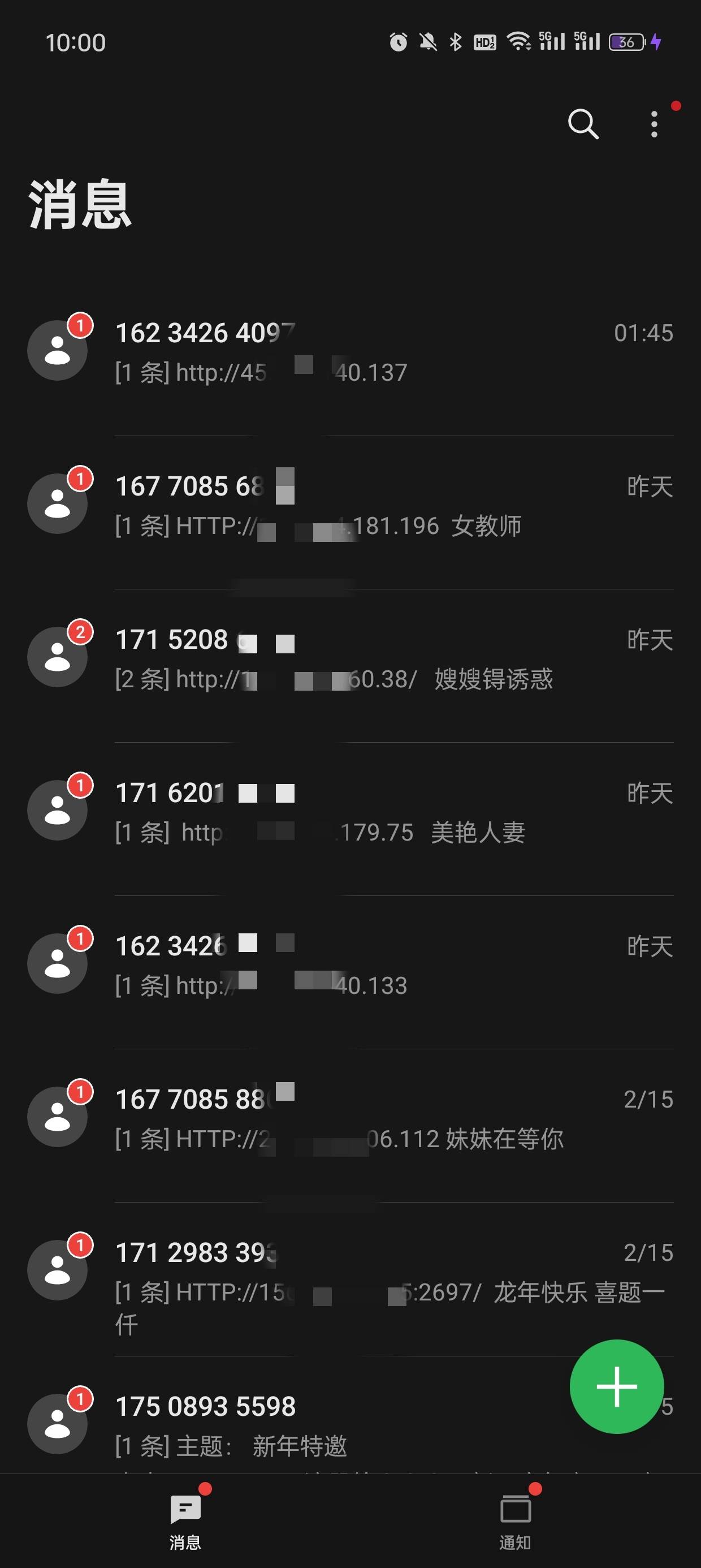 好家伙，看来我的信息已经泛滥了

99 / 作者:南溪溪溪 / 