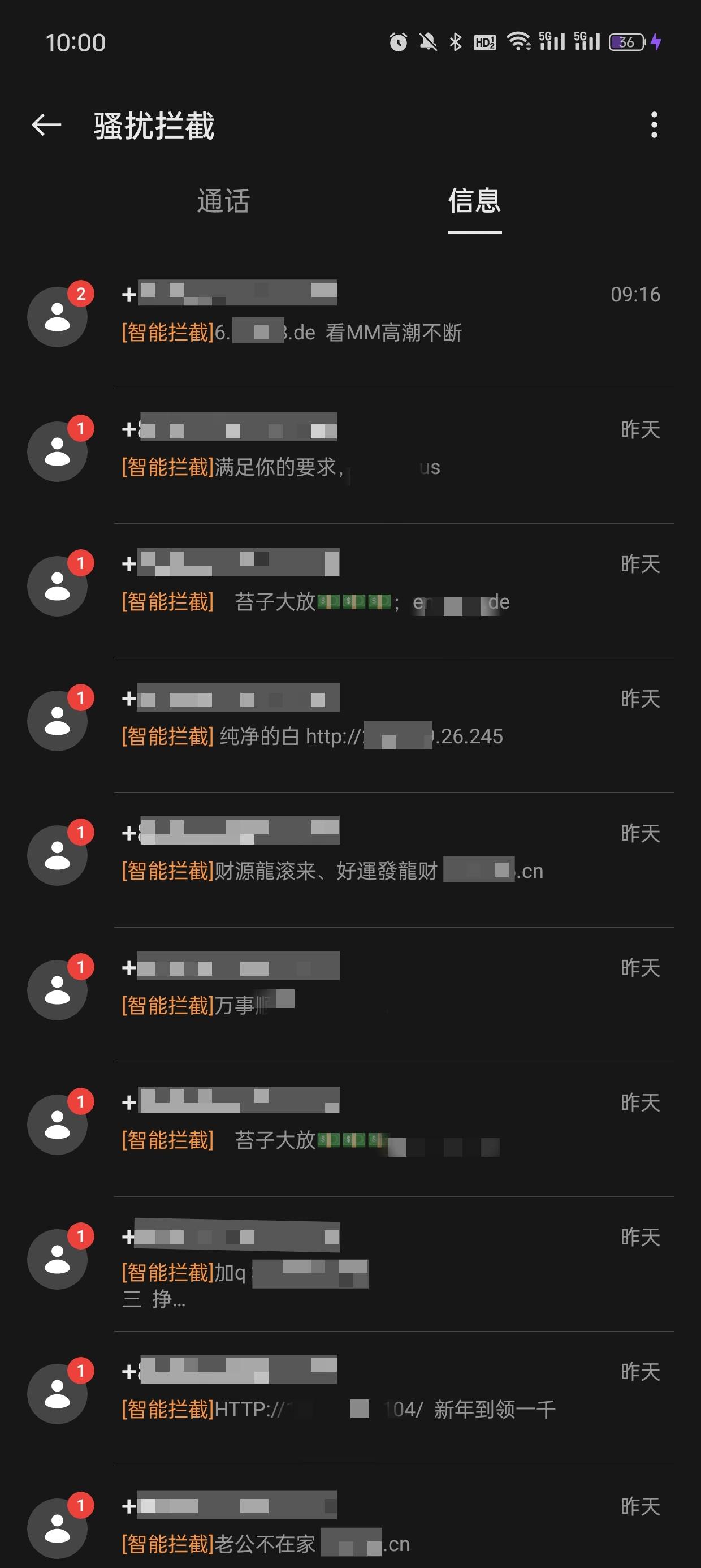 好家伙，看来我的信息已经泛滥了

39 / 作者:南溪溪溪 / 