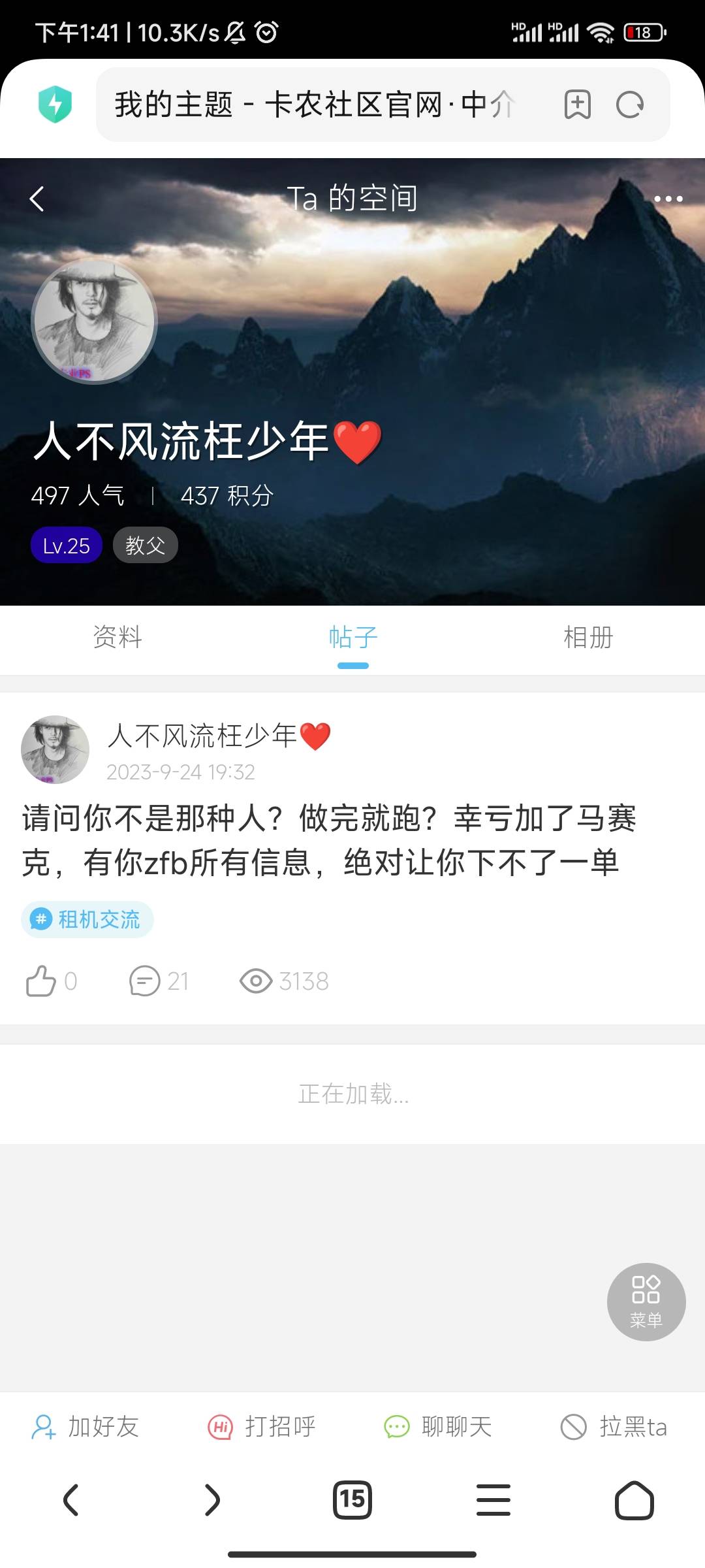 都小心点给我老哥是个骗子@卡农110 帮忙封一下号






12 / 作者:随性人生 / 