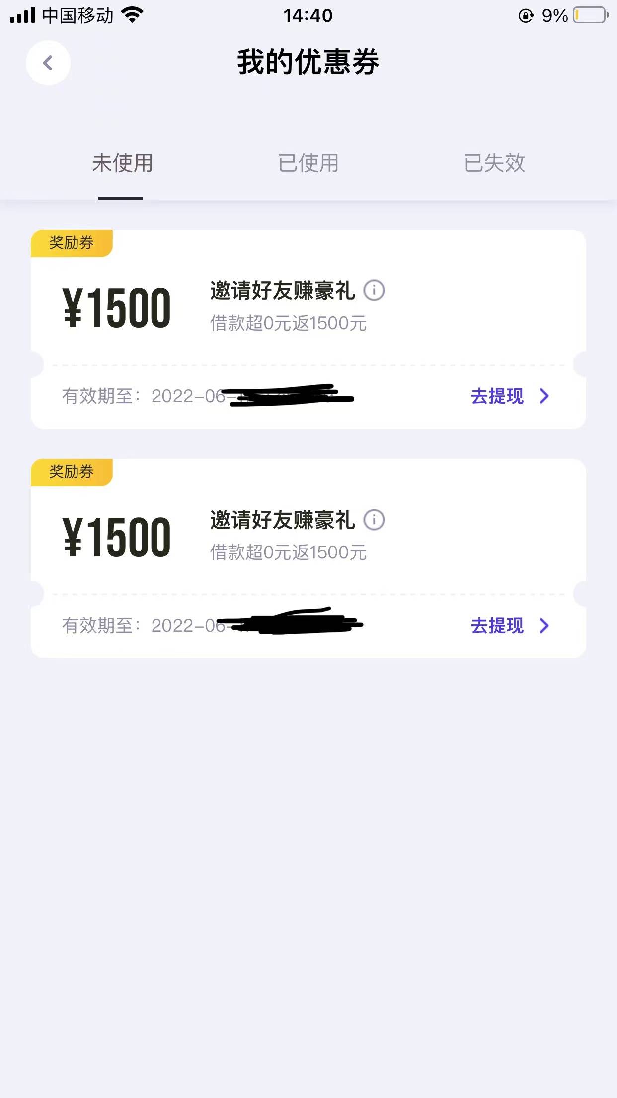 YQG借款T息T费 结清未结清都能退 无任何前期费用 需要帮忙第一个图联系







41 / 作者:流川枫ff / 