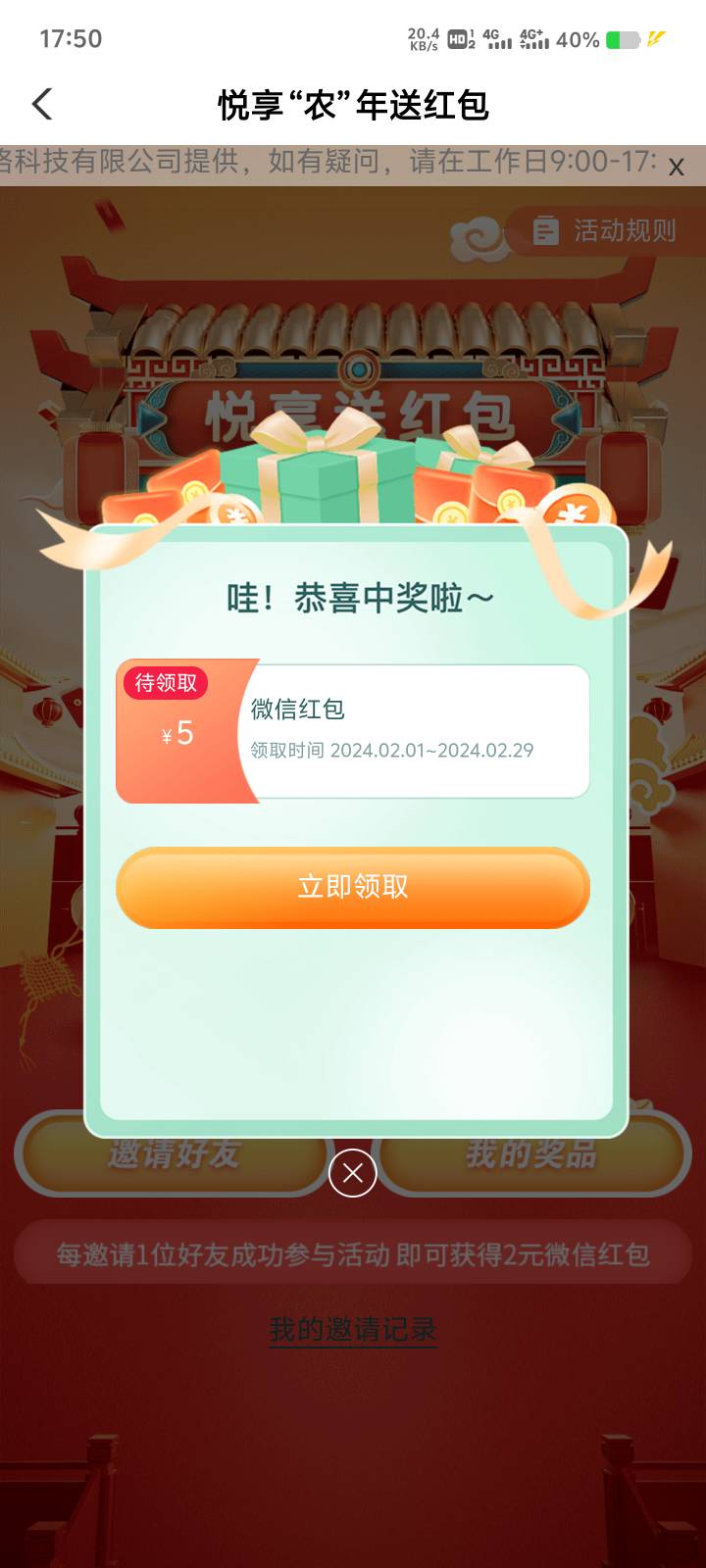 1.北京农行 分享春天行动页面赢好礼➕好友关注青绿焕新赢好礼 需要三个人助力 自己可61 / 作者:lvcheng / 