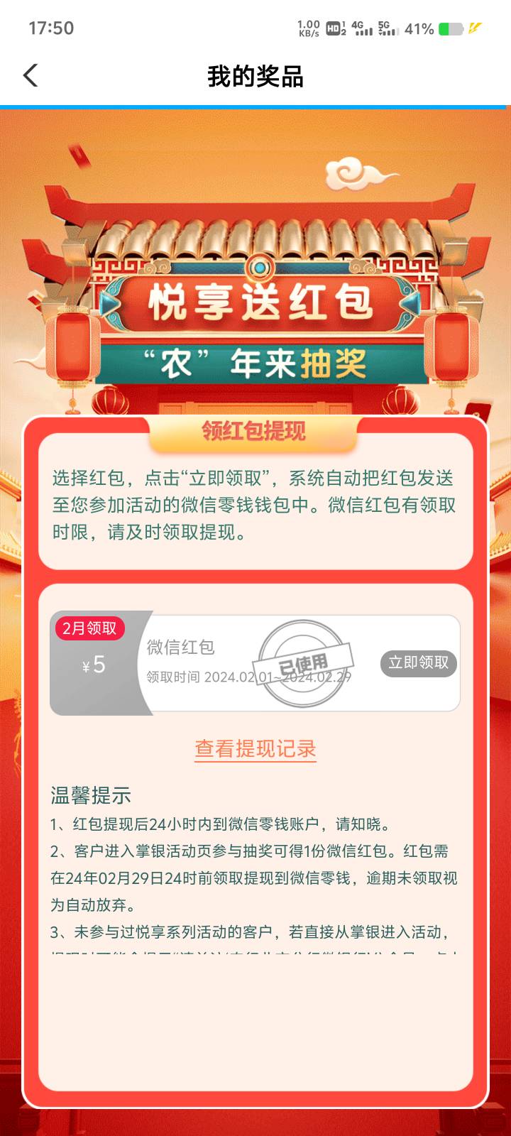 1.北京农行 分享春天行动页面赢好礼➕好友关注青绿焕新赢好礼 需要三个人助力 自己可100 / 作者:lvcheng / 