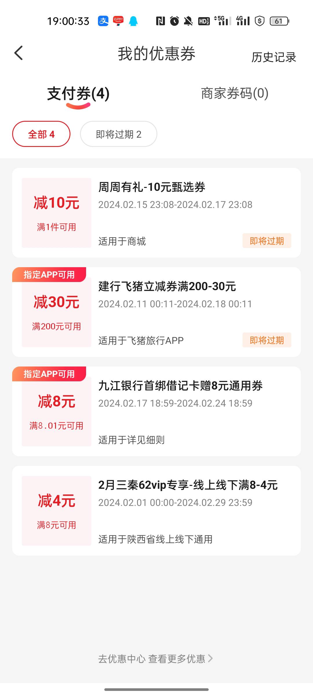 能开户出来，二十毛，只能绑云闪付，以后说不定能绑支付宝微信了呢先拿下

57 / 作者:永恒的宁静 / 