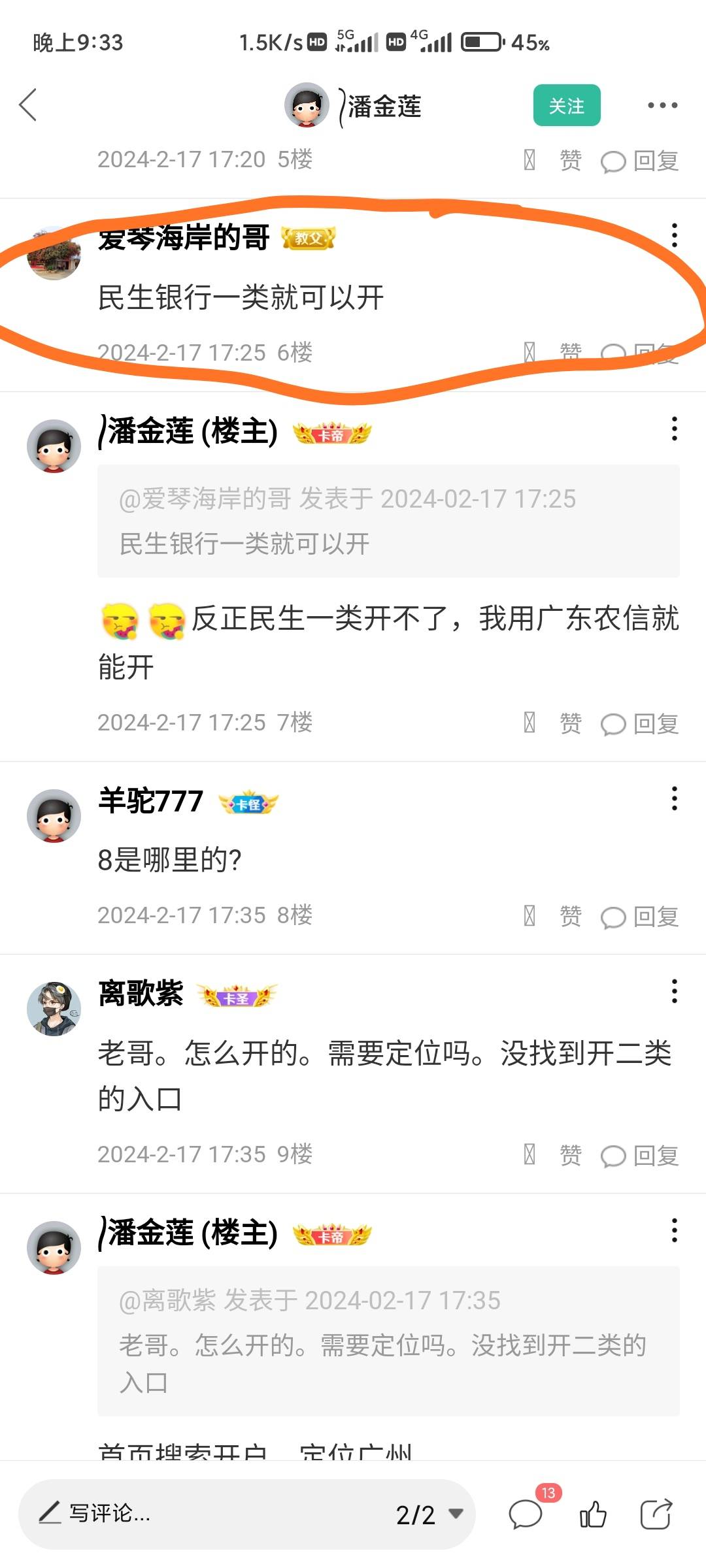 九江开不了     不是有民生银行可以开吗？

0 / 作者:总督长 / 