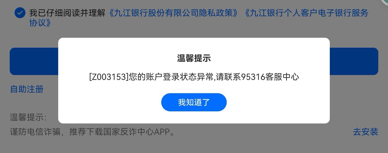 老哥们，九江银行到底能不能绑微信
14 / 作者:᭄武大郎 / 