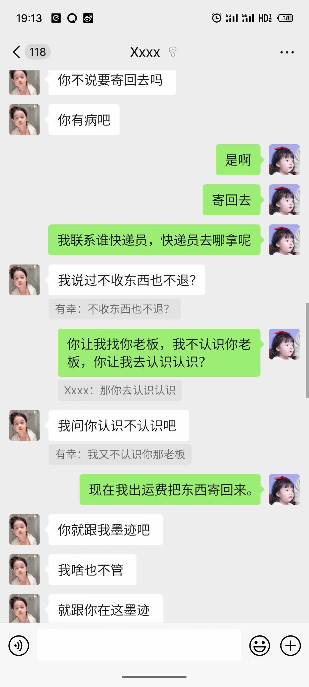 收苏州的2人配合的好，一个群主一个管理员，信任搞好跑五粮液，配合的好






43 / 作者:广东第一帅 / 