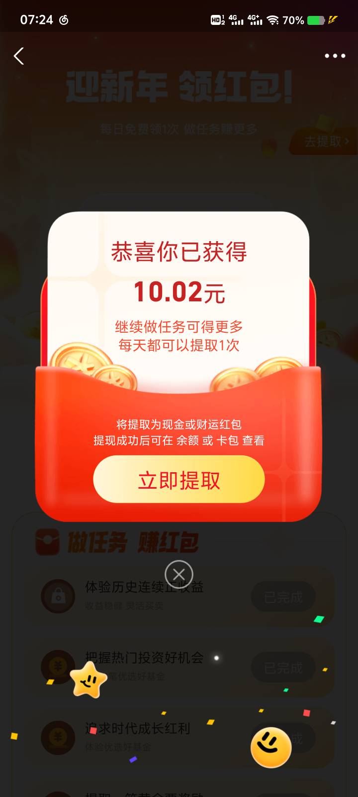 支付宝天天领现金 领了个寂寞


10 / 作者:lvcheng / 