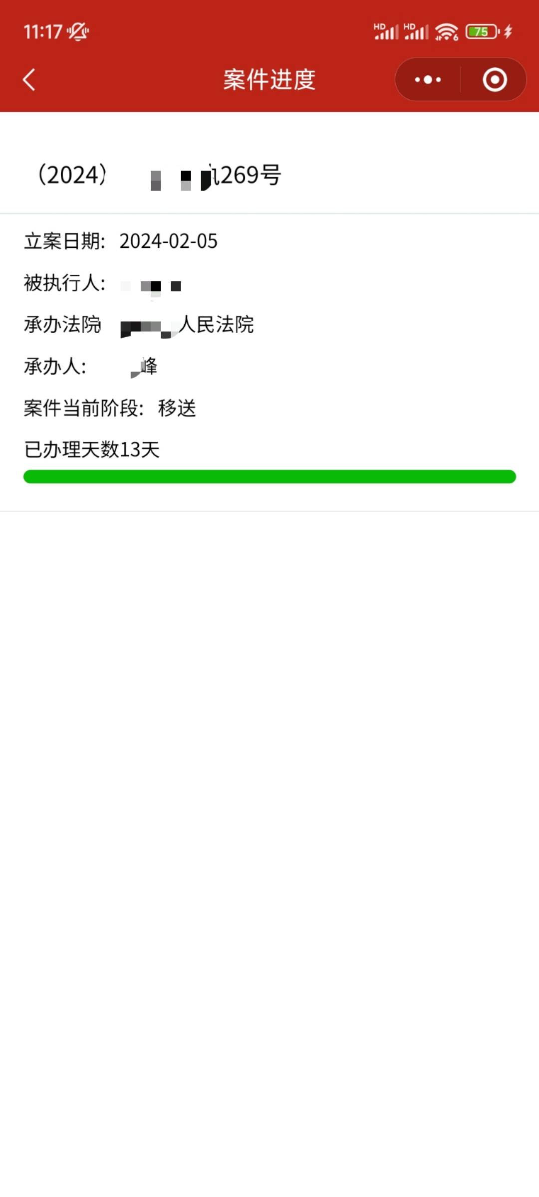 老哥们，强制执行十几天了，一直都是移送阶段！啥时候执行

28 / 作者:卡贷传奇就是我 / 