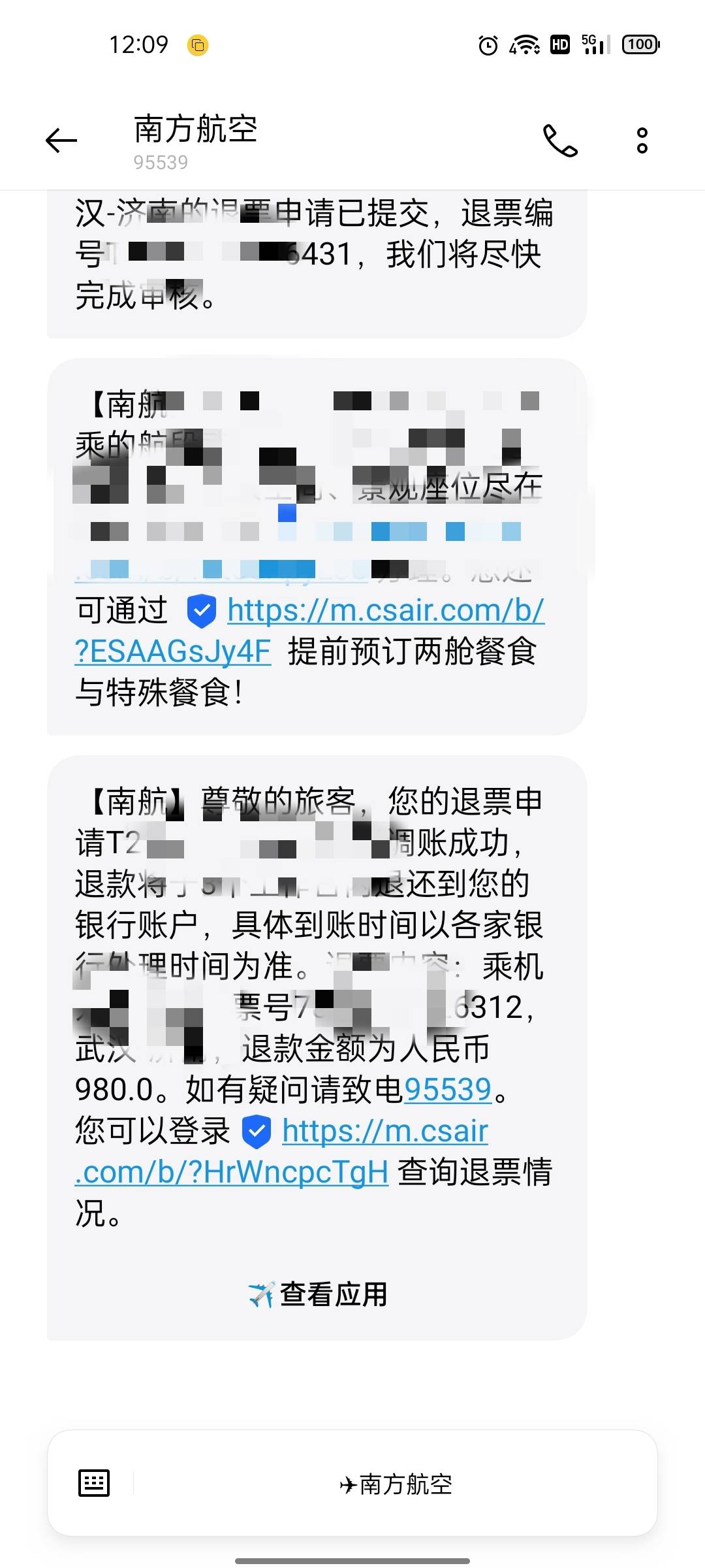 飞猪首页右下角50延误无忧优惠券。需要邀请4个人。再搭配ysf建行飞猪的50。我买的武汉12 / 作者:爱意赋山河呐 / 