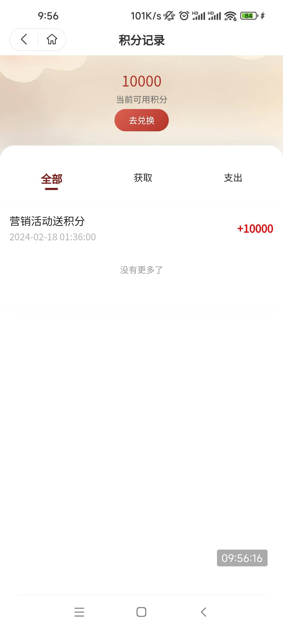 反申请了  弄了9个号  怕黄了就买6个号的京东 都发货了  结果你告诉我能无损换瑞祥3 / 作者:我真的不想撸毛 / 