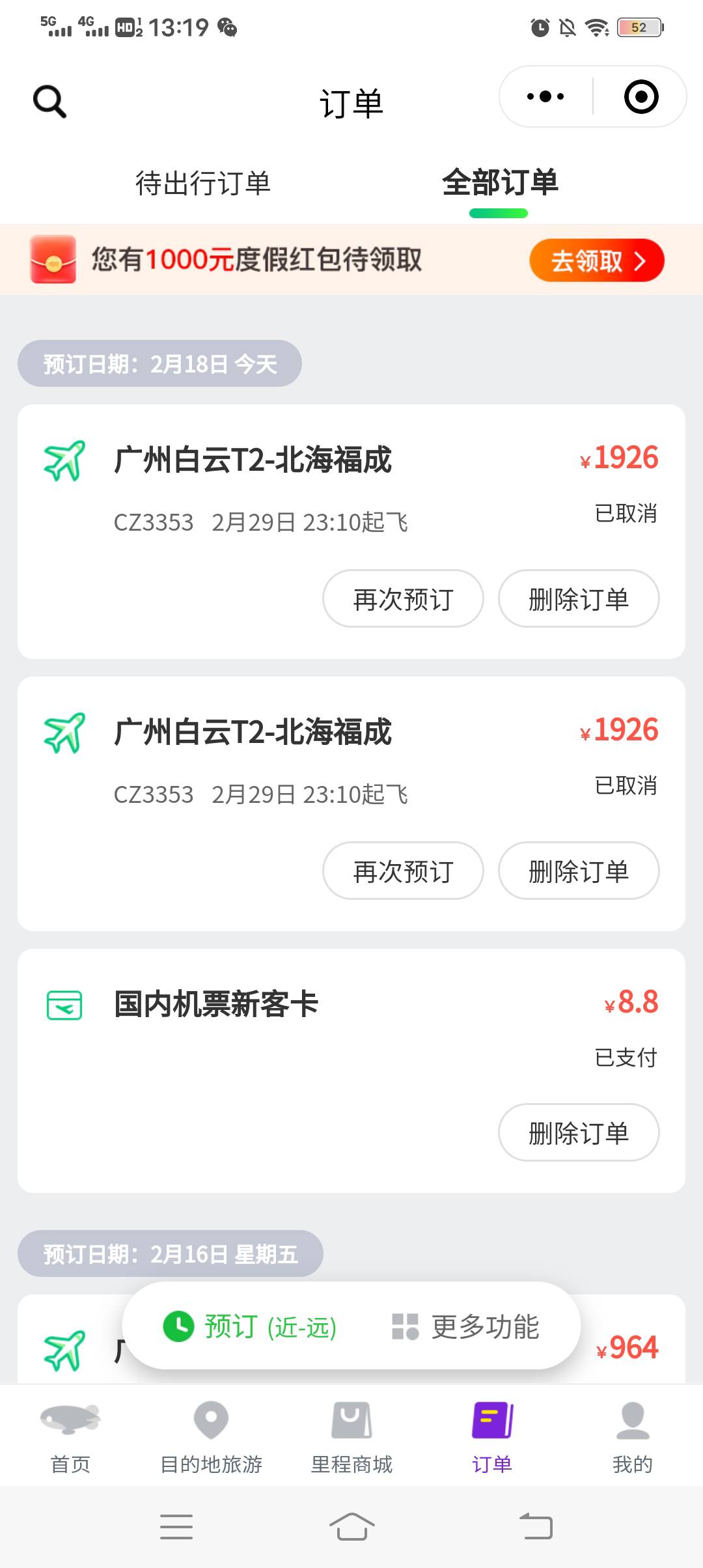 同程南航广州到北海 8.8买的两张60 润94


1 / 作者:达环球 / 