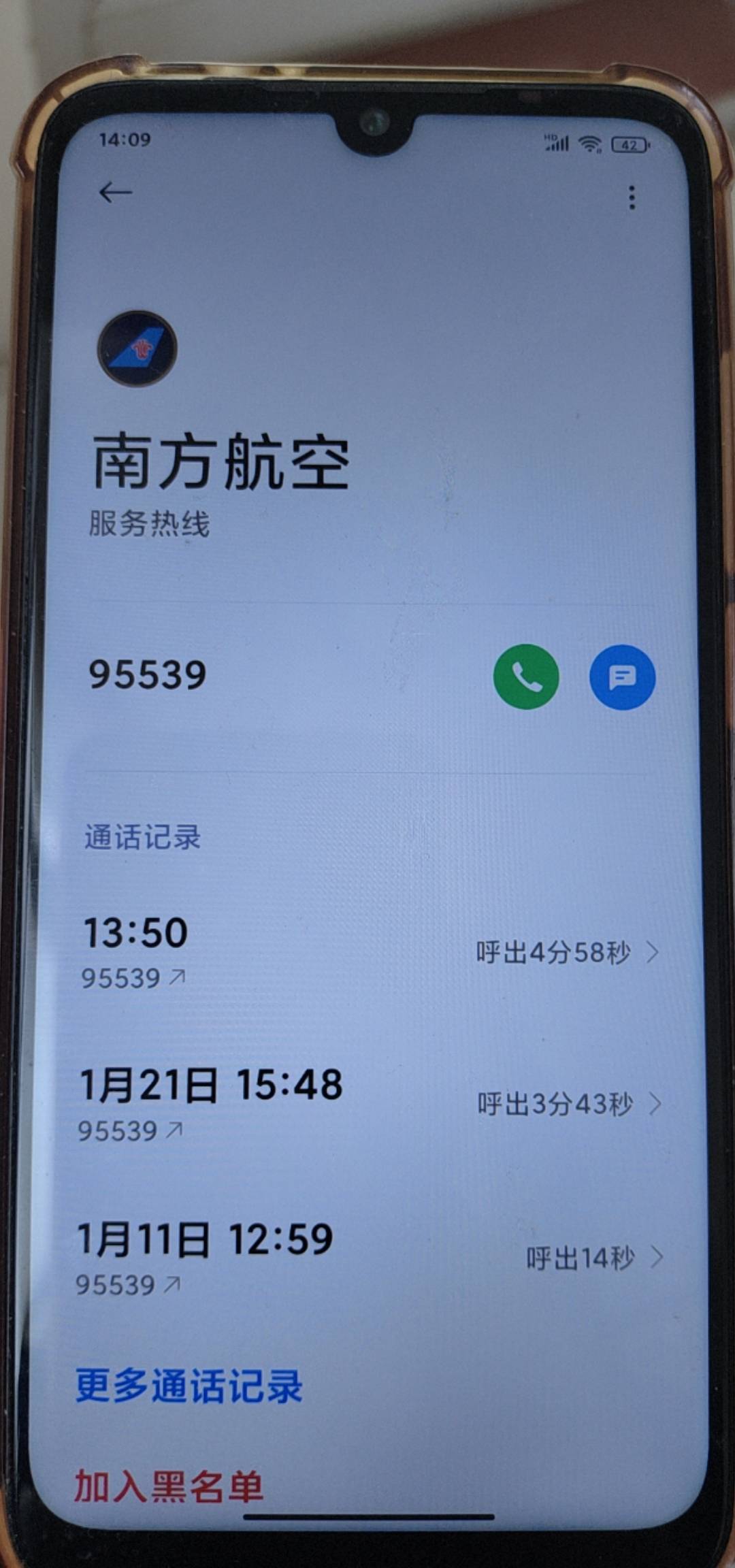 这个月第一次，飞猪买的，南航app退票无权限，打客服电话报了卡号也说提交不上，无权88 / 作者:cxlanglang / 