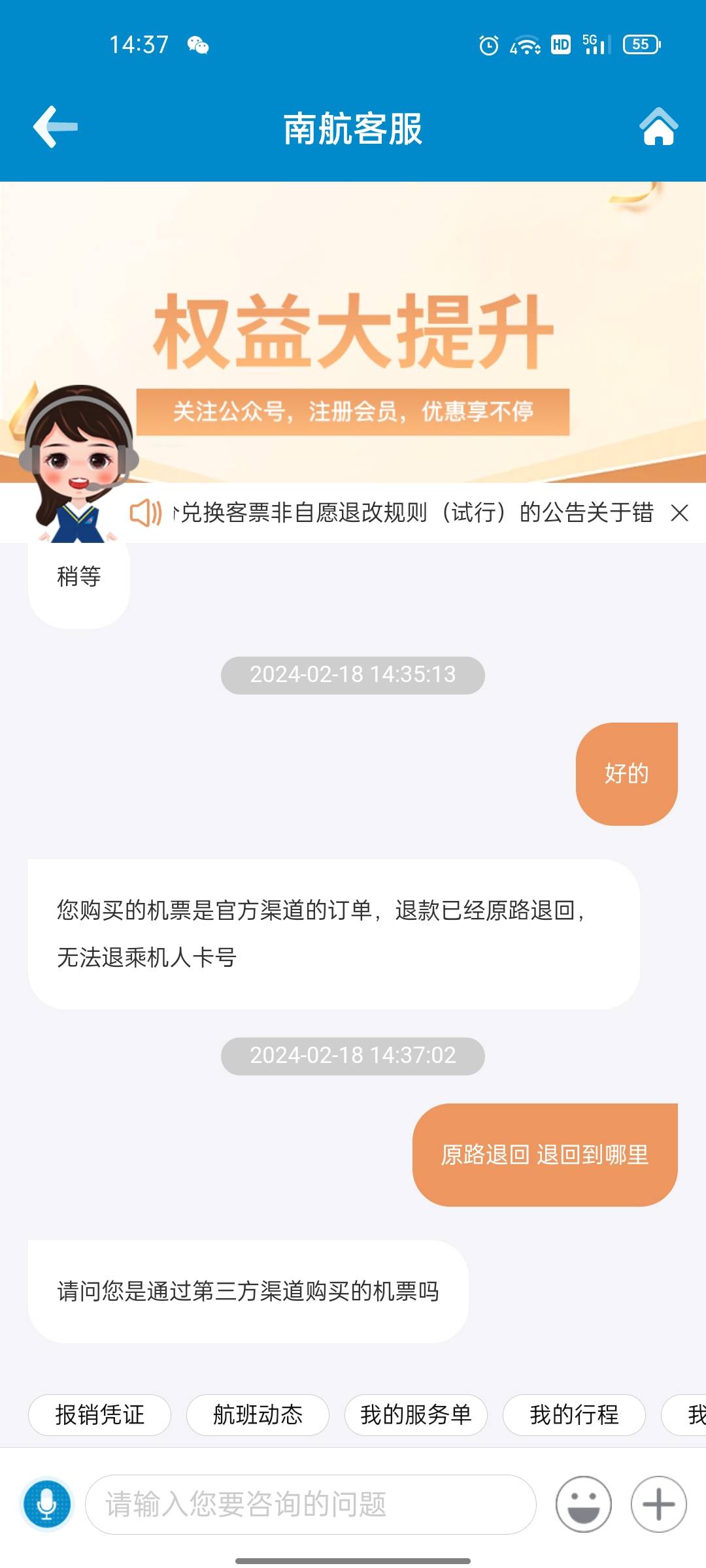 飞猪首页右下角50延误无忧优惠券。需要邀请4个人。再搭配ysf建行飞猪的50。我买的武汉51 / 作者:爱意赋山河呐 / 
