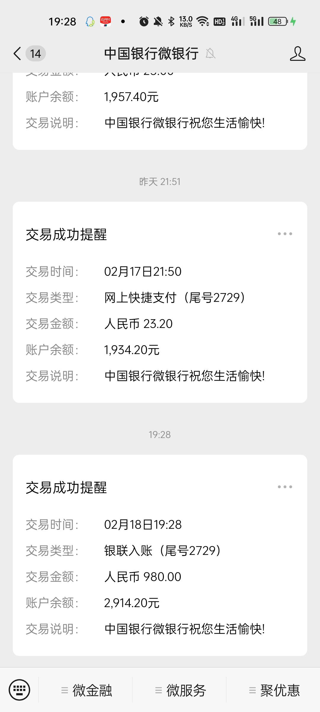 南航本月最后一次，100润，广西移动换的无忧100飞机代金券，还真能退


67 / 作者:江流儿11 / 