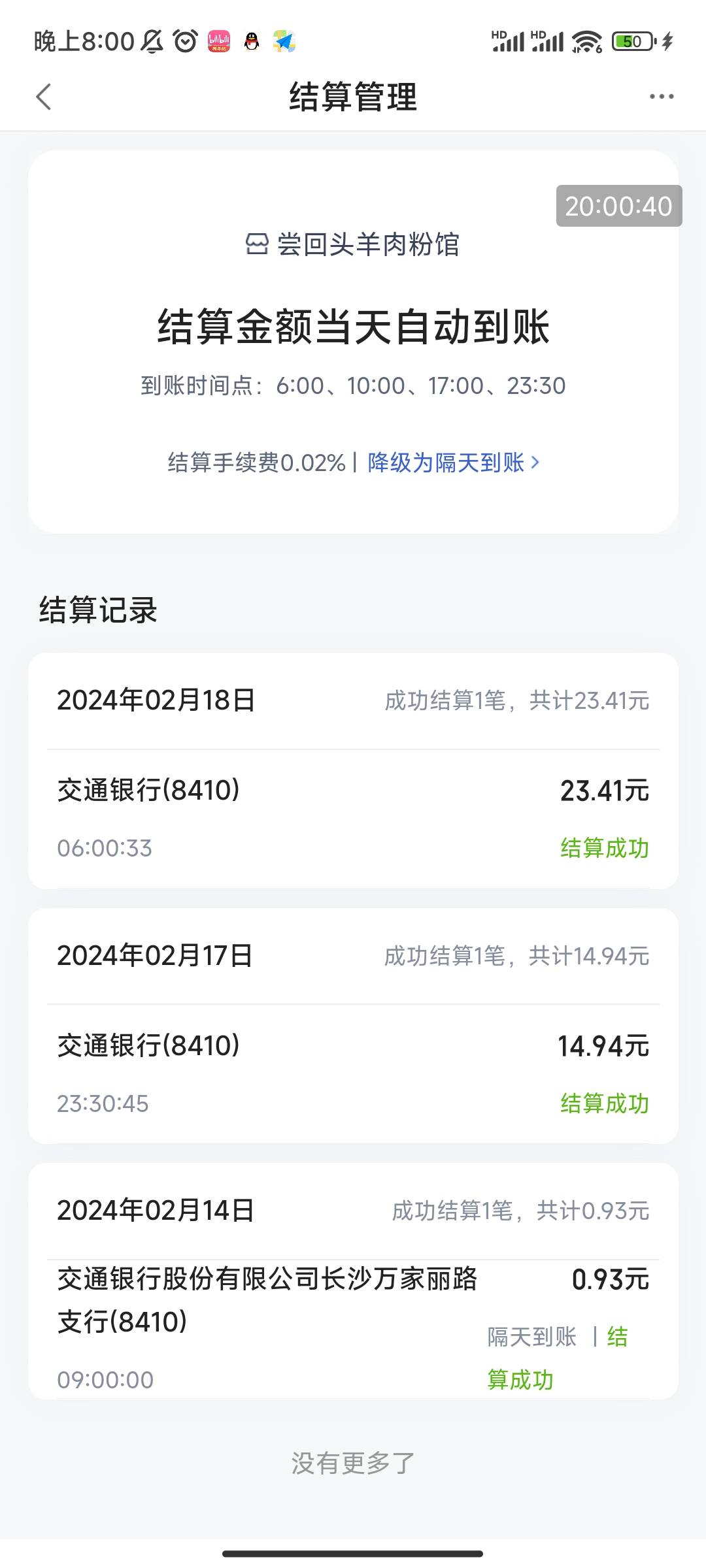 老哥们度小满商家码信用卡t一万扣多少手续费啊。
5 / 作者:想去看风景 / 