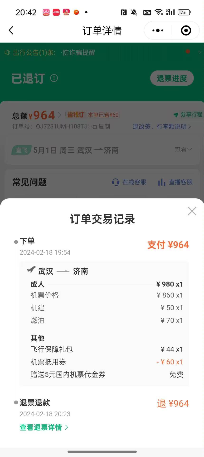 同程这个飞行礼包退不了吗，

97 / 作者:江流儿11 / 