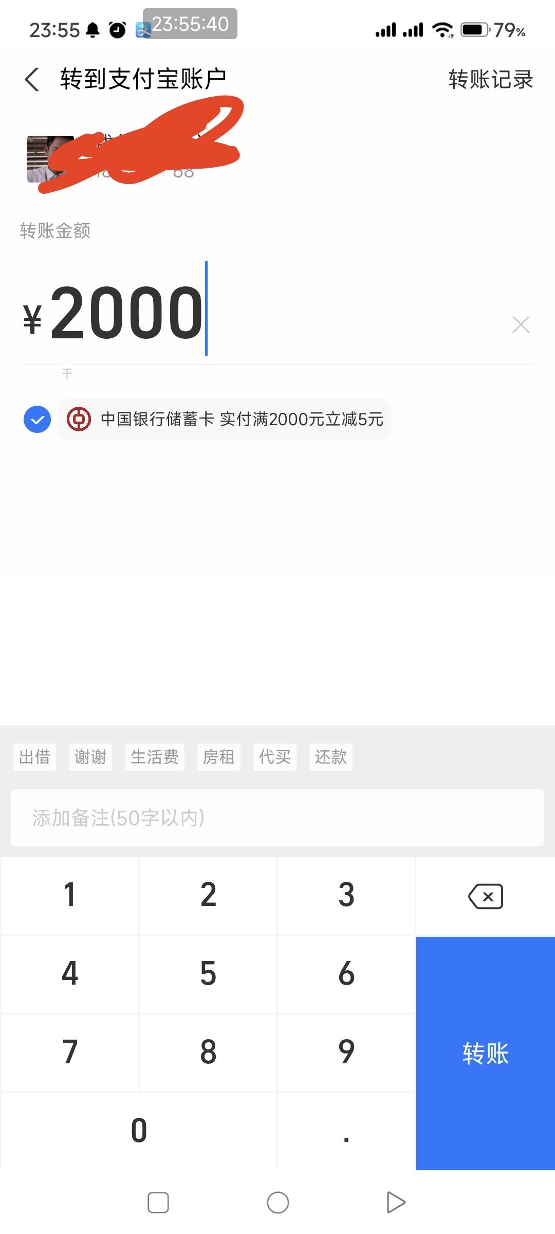 支付宝转账，中行卡满2000-5人人都有

65 / 作者:一如既往地 / 