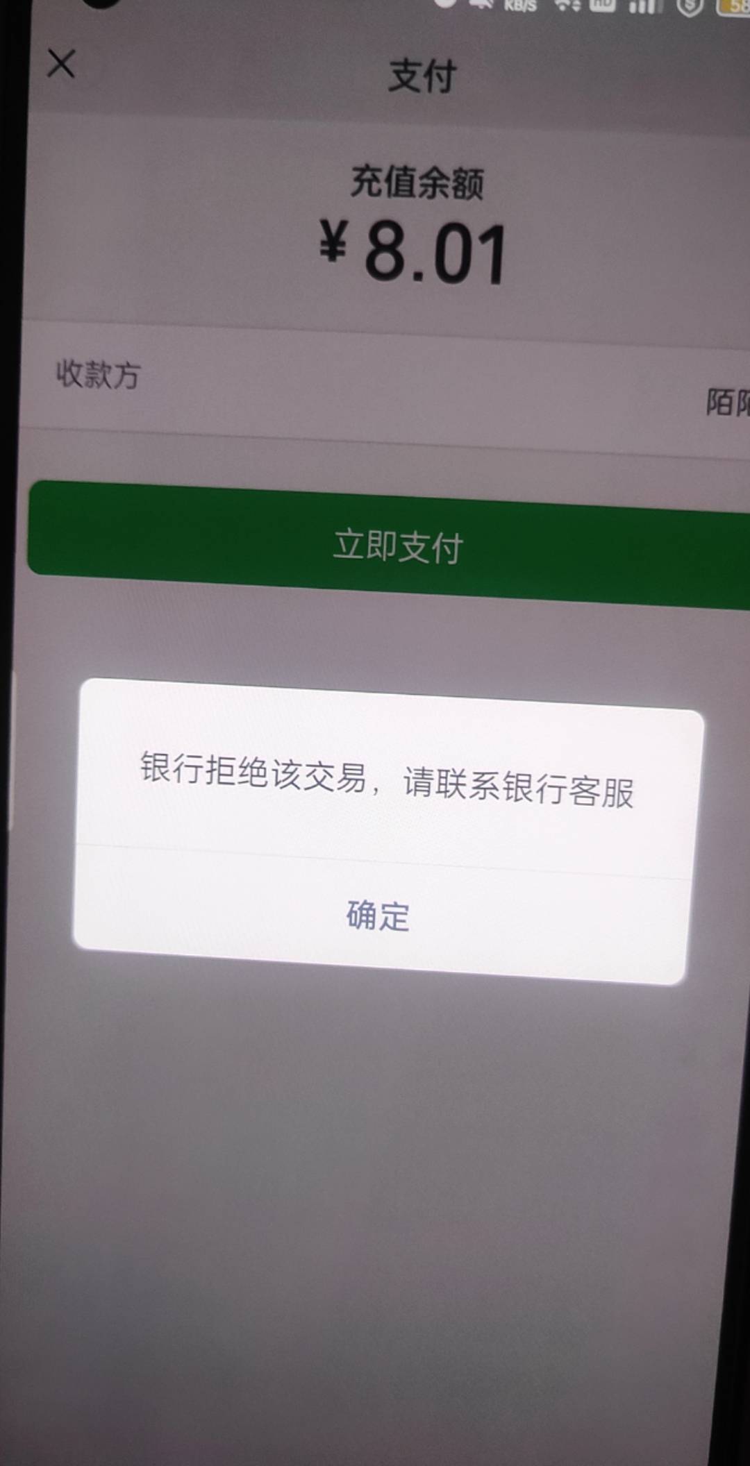 真的服九江银行远程视频开通了为什么微信还是不能用

34 / 作者:爆炸老哥在线ki / 