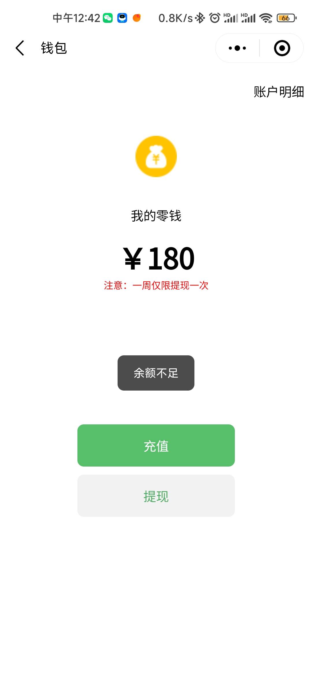 提现不了了

31 / 作者:拒绝者123 / 