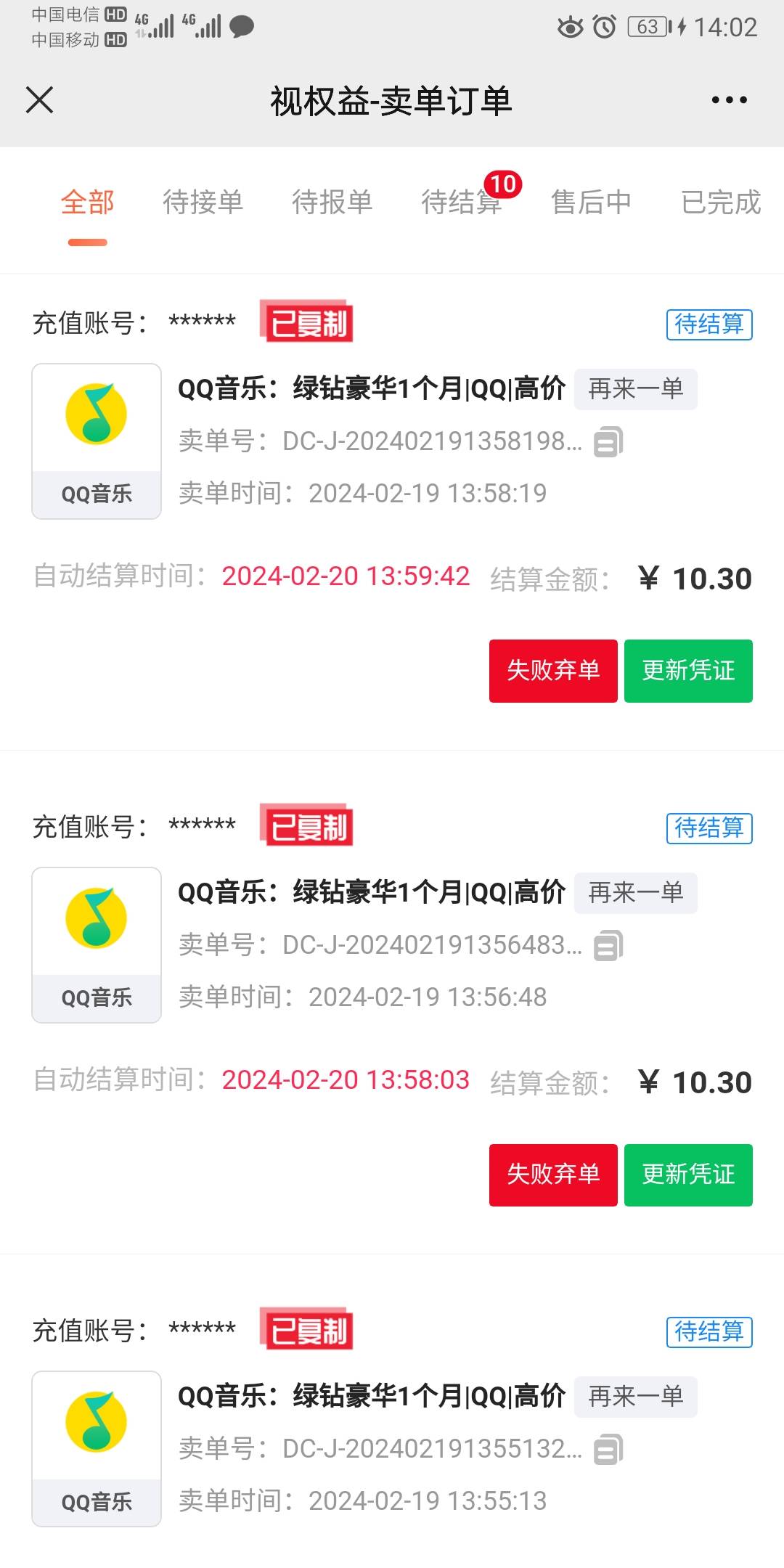 中国银行积分都没有活动了，兑换了8万，留2万等出活动


92 / 作者:北向南 / 