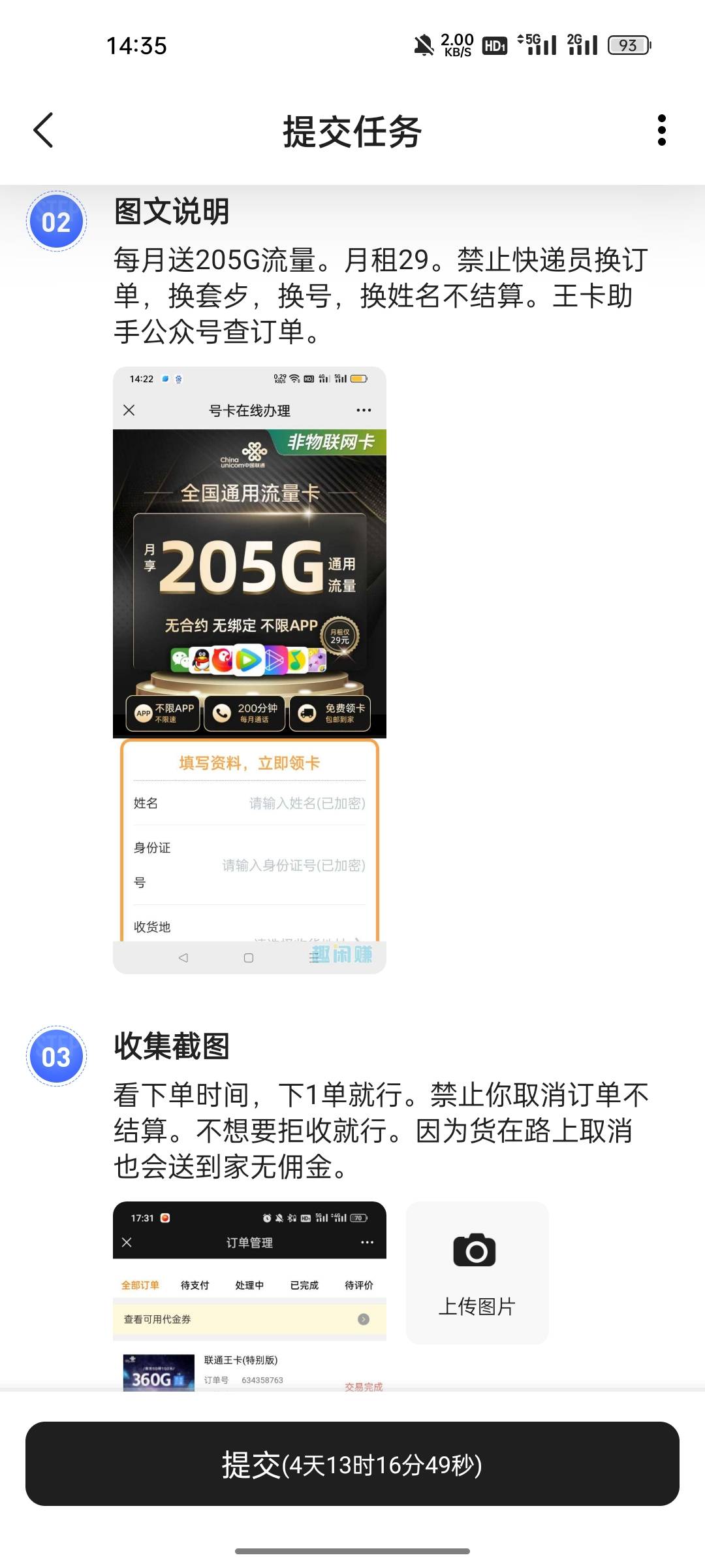 办了张流量卡，京东客服说丢件了，索赔多少合适

62 / 作者:无极x / 