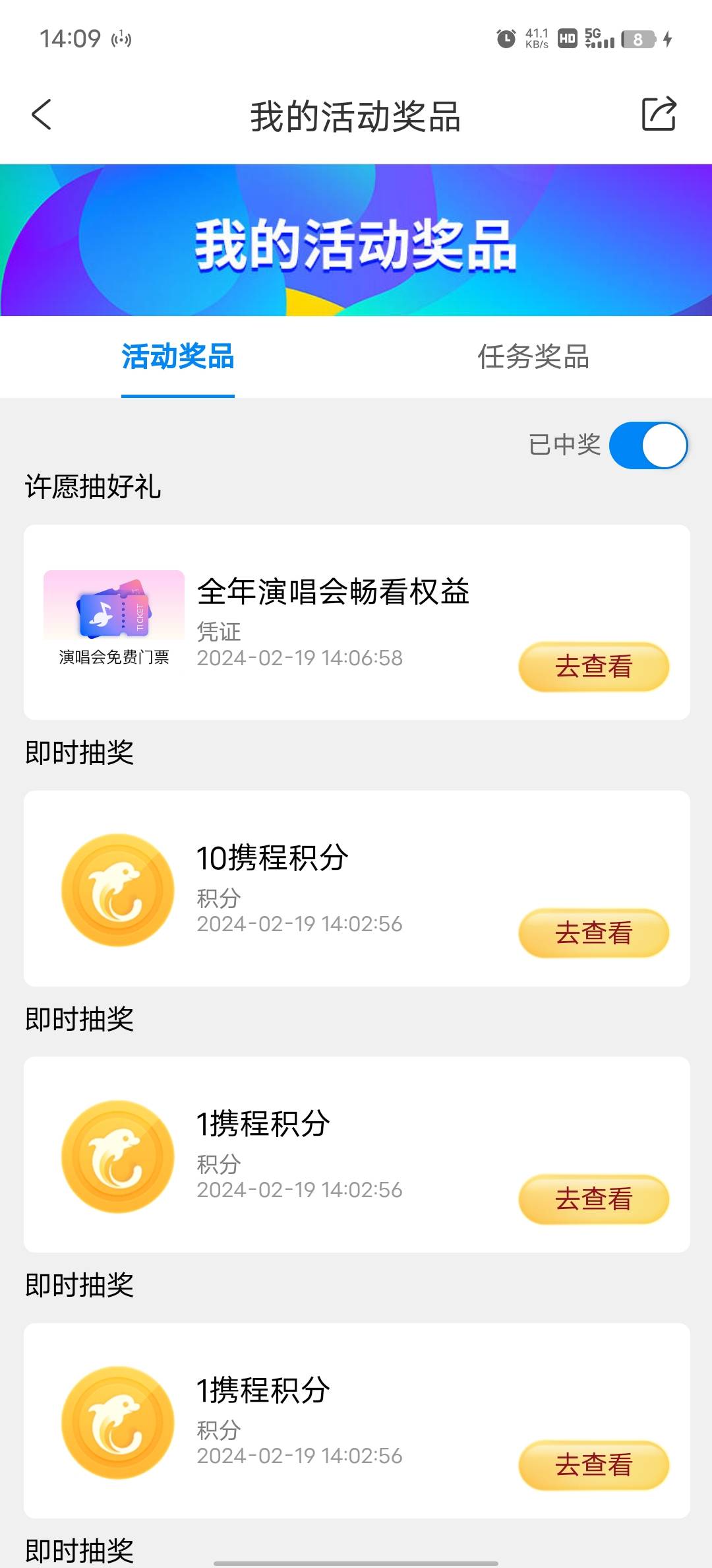 安达们，携程抽到明星全年免费门票
请问门票容易出手吗？ 怎么出手


80 / 作者:波万爱 / 