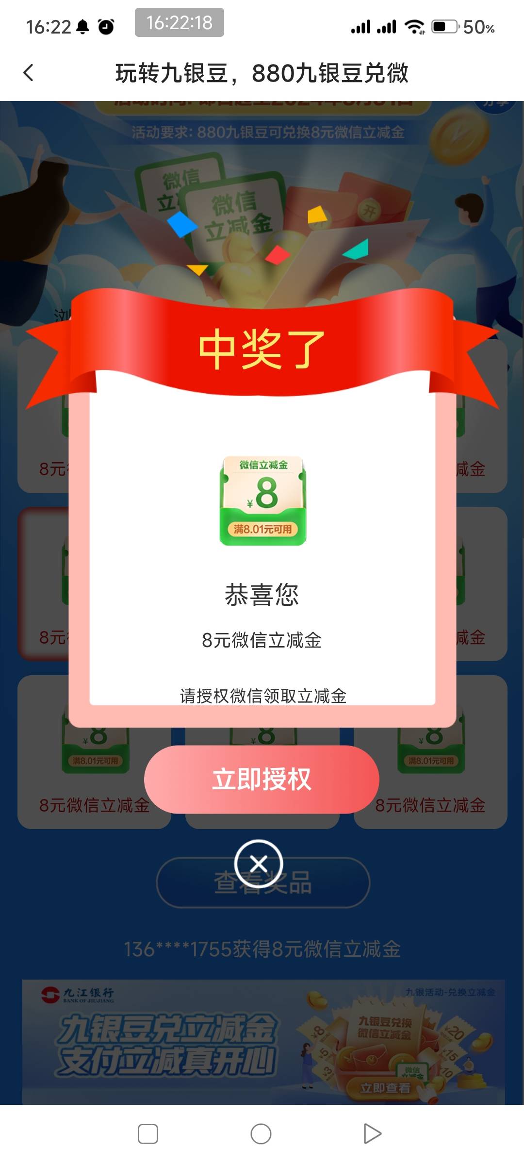 九江银行。一共云闪付升级4+4+4云闪付微信支付宝8+8+8，抖音8毛，做任务得了880银豆换11 / 作者:一如既往地 / 