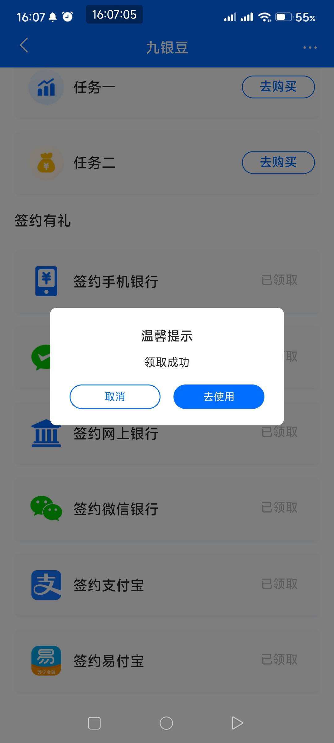 九江银行。一共云闪付升级4+4+4云闪付微信支付宝8+8+8，抖音8毛，做任务得了880银豆换12 / 作者:一如既往地 / 