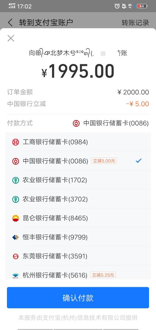 中国银行转账2000-5，我这个是（深圳卡）

29 / 作者:琉璃浅梦 / 