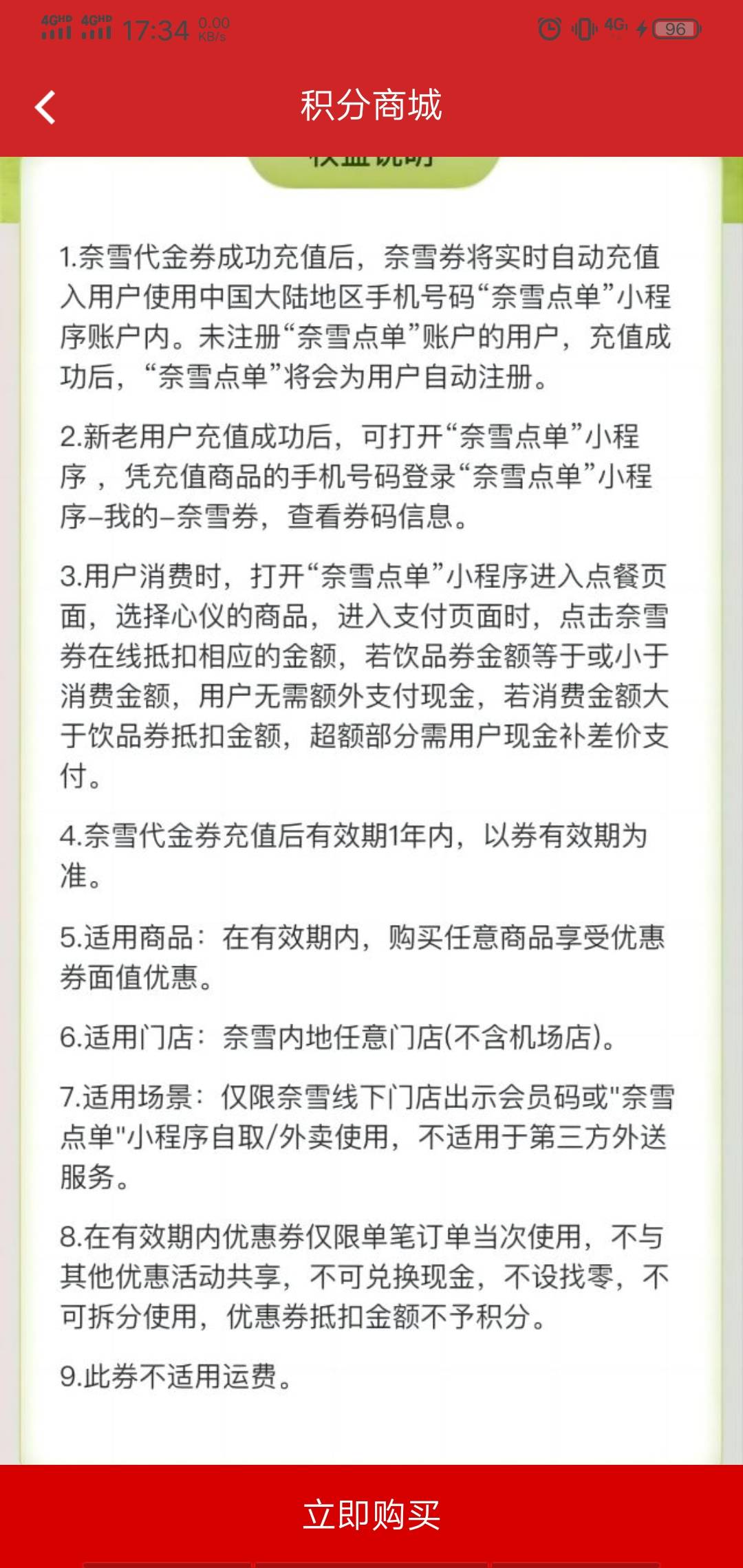 上次中信期货弄的5000积分还没用 想换这个 是直充还是卡密 有老哥换过？


46 / 作者:土织叔叔 / 