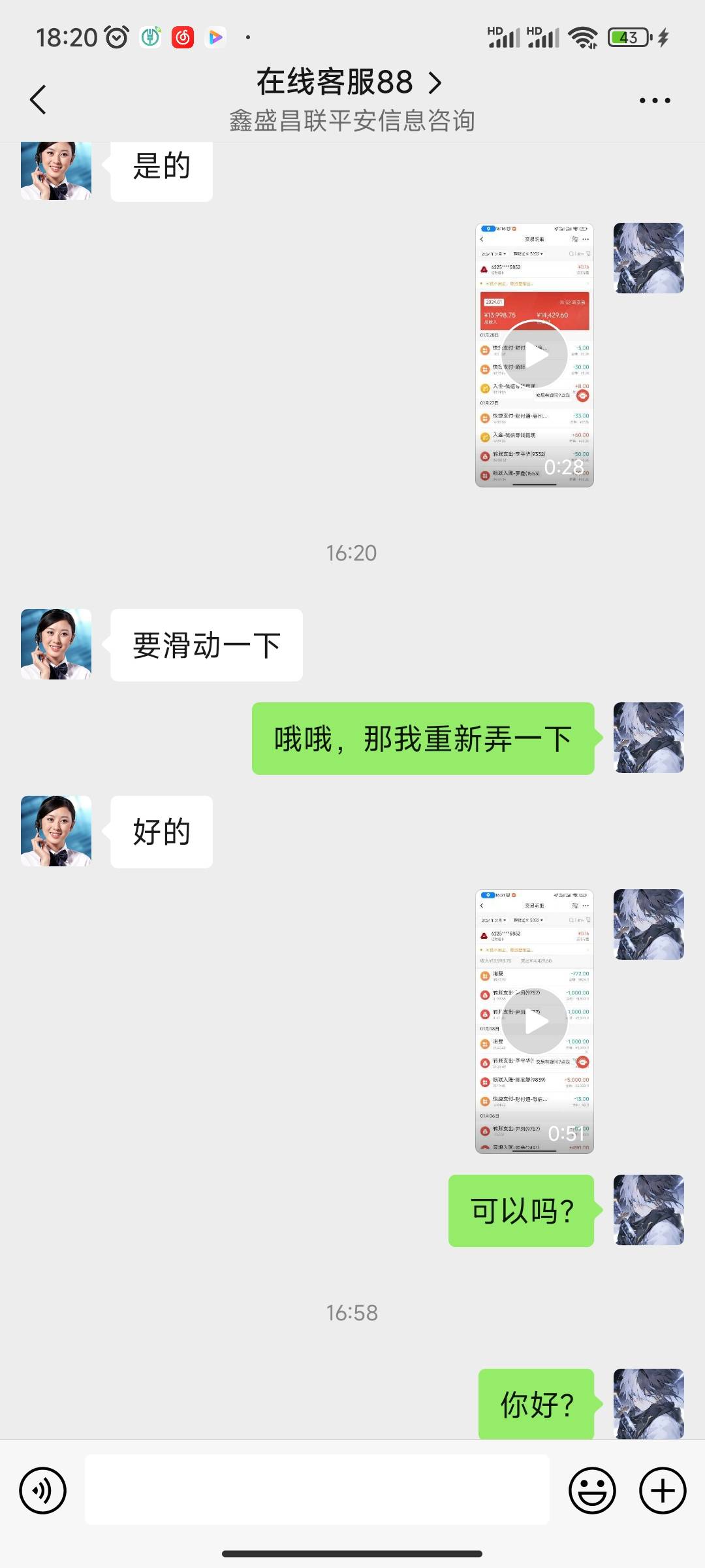 刚去贷款，说我流水不行，让我找几个朋友互转几笔，我说没有就没下文了
39 / 作者:鑫鑫鑫020 / 