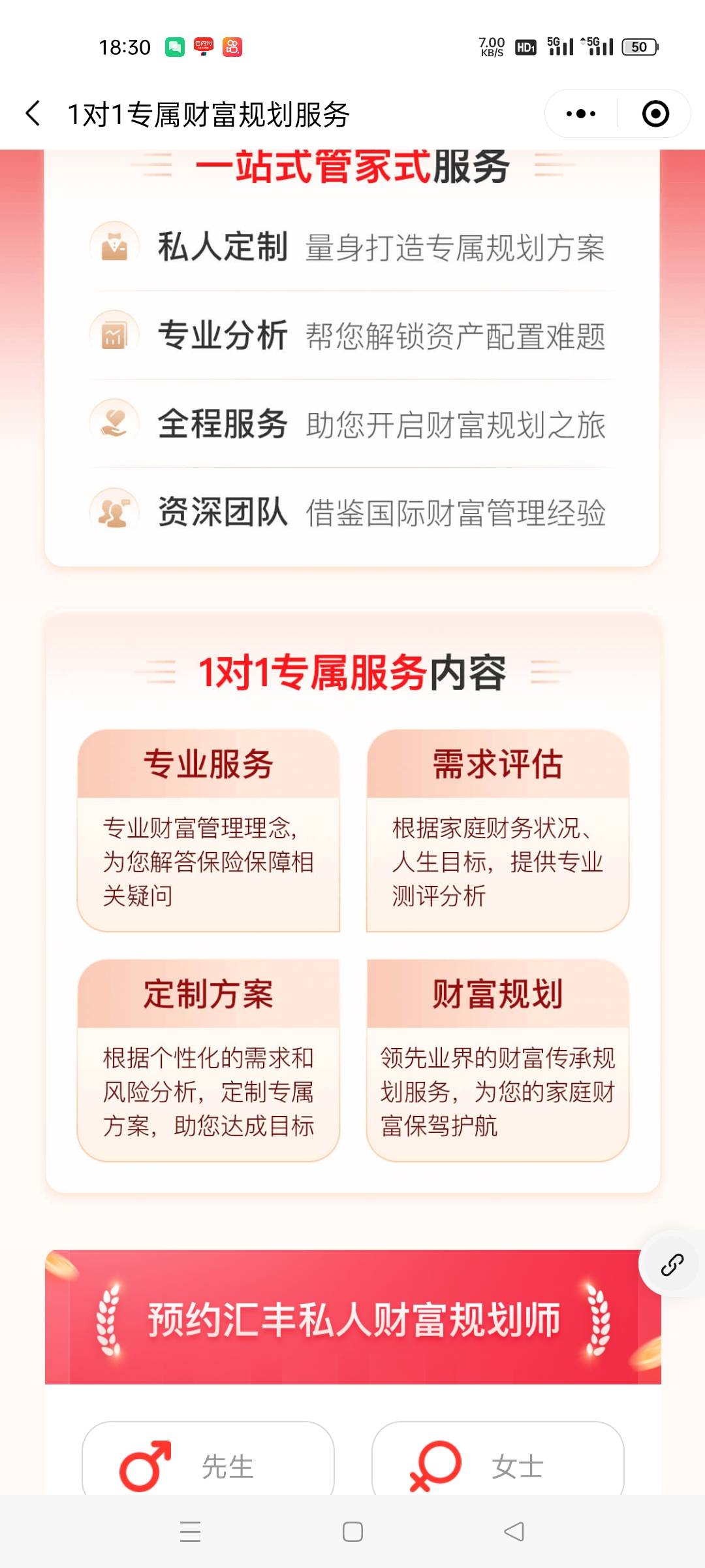 汇丰告诉你们别接电话也别加微信约时间见面，等它自己发就行了。你约了时间不去肯定不61 / 作者:是隔壁帅哥 / 