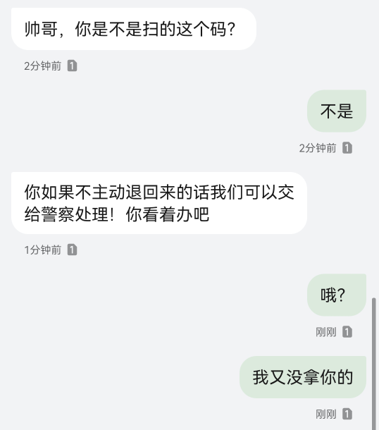 笑死不给我出餐，我没去拿，结果给我发这个

14 / 作者:爱看不看了 / 