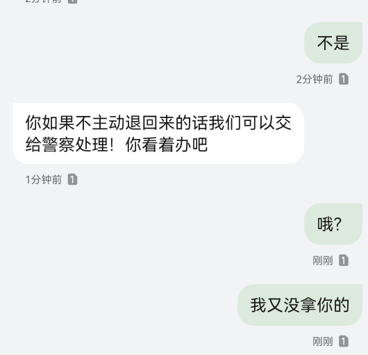 笑死不给我出餐，我没去拿，结果给我发这个

9 / 作者:爱看不看了 / 