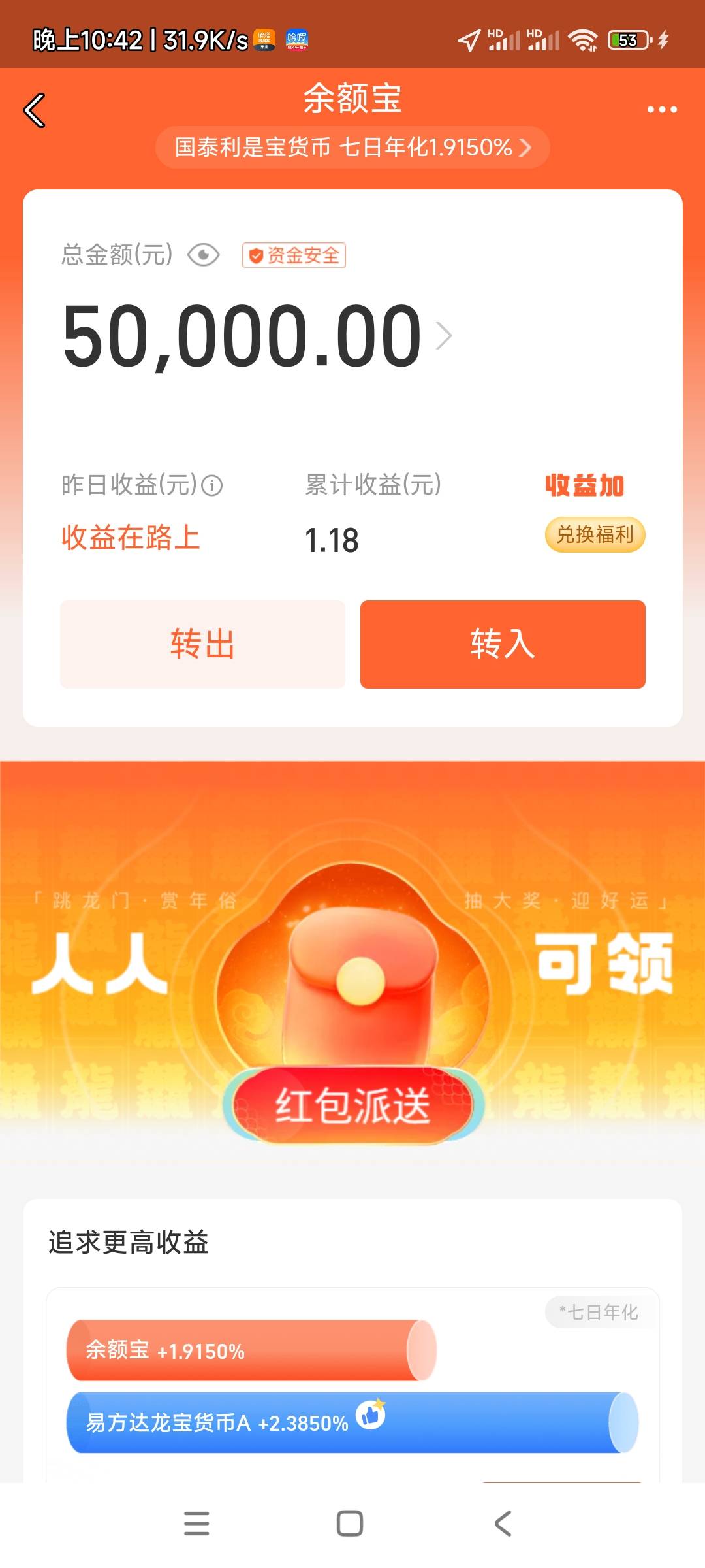 老哥们，5万存余额宝  一年能有多少收益？？

30 / 作者:最爱夏天2006 / 