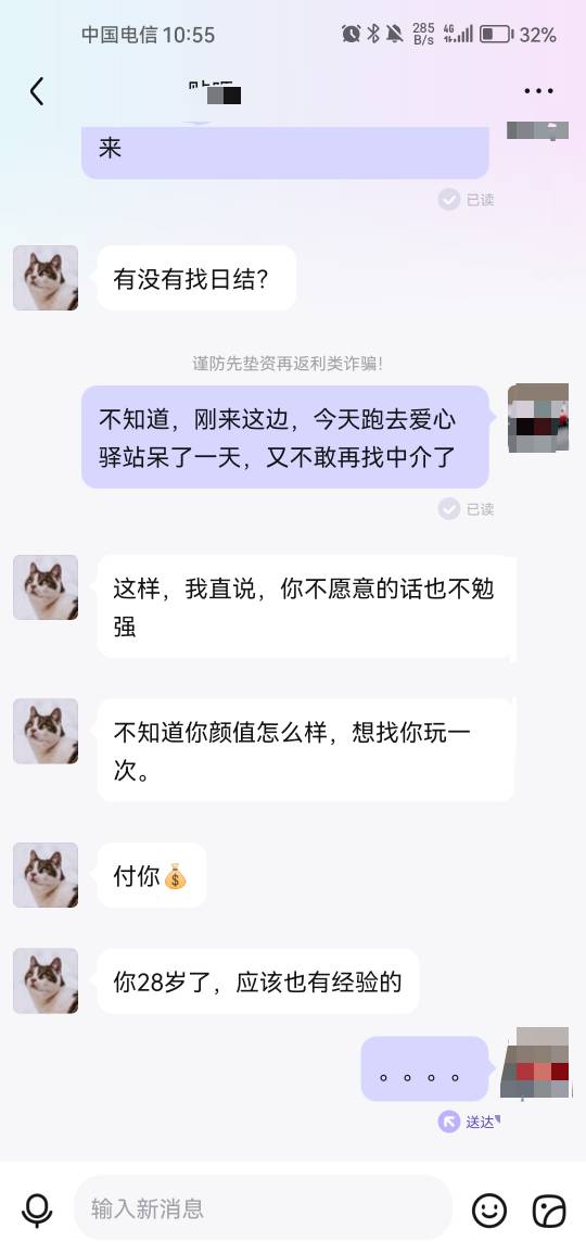 我去，贴吧真恐怖，我发帖说找工作，结果这老哥早上跟我说晚点帮我介绍，结果刚刚找我1 / 作者:逆天童颜 / 