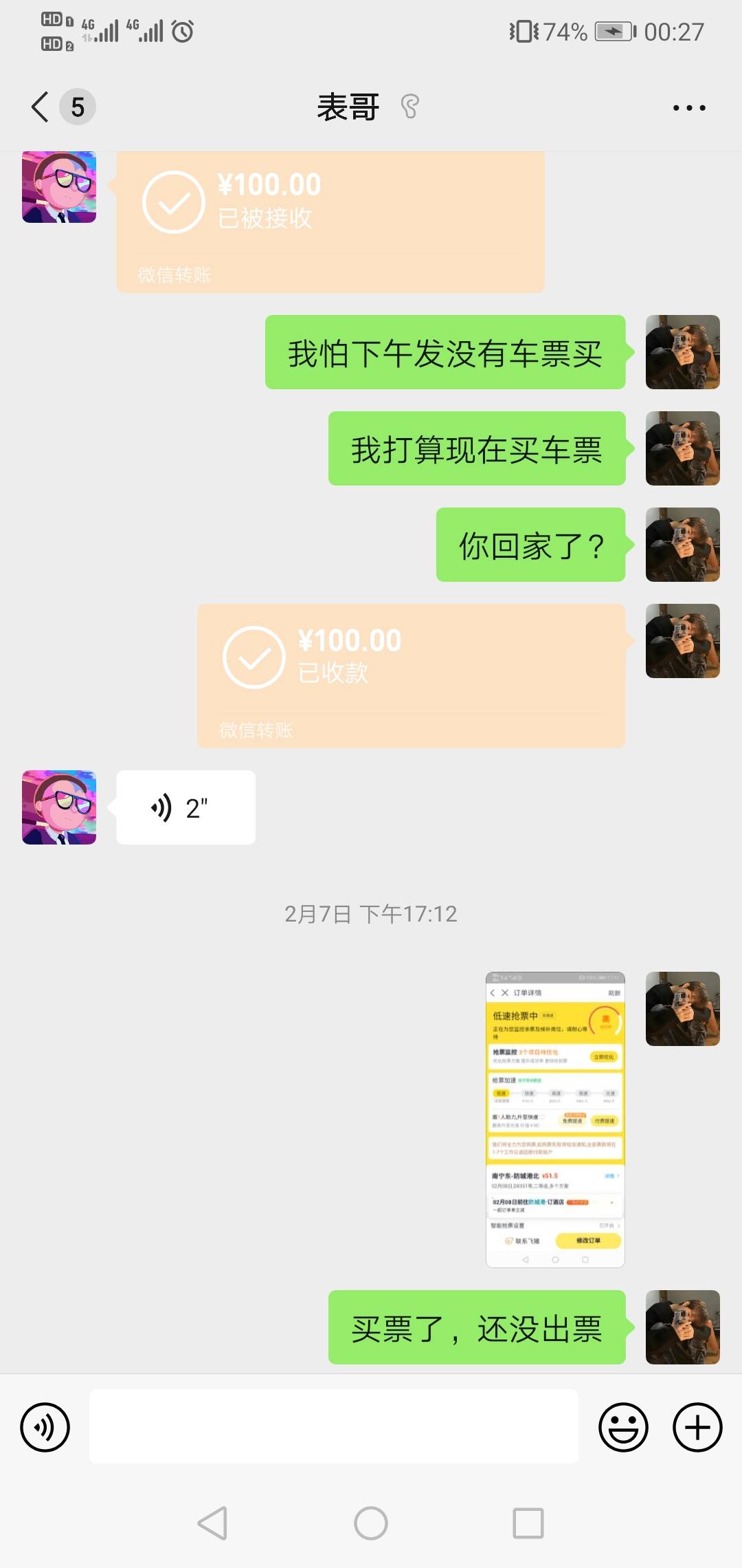 哎，到最后都是表哥跟我叔帮忙，已经一个月没碰了，无负债，争取今年攒点小钱回去过年76 / 作者:赌狗必死无疑 / 