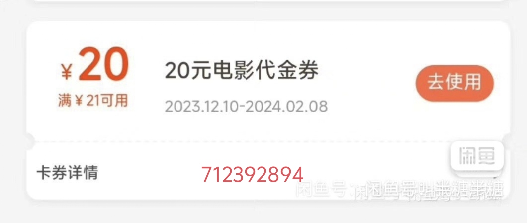 来个收湖南云闪付电影票的老哥是猫眼的
75 / 作者:半糖丨恋 / 