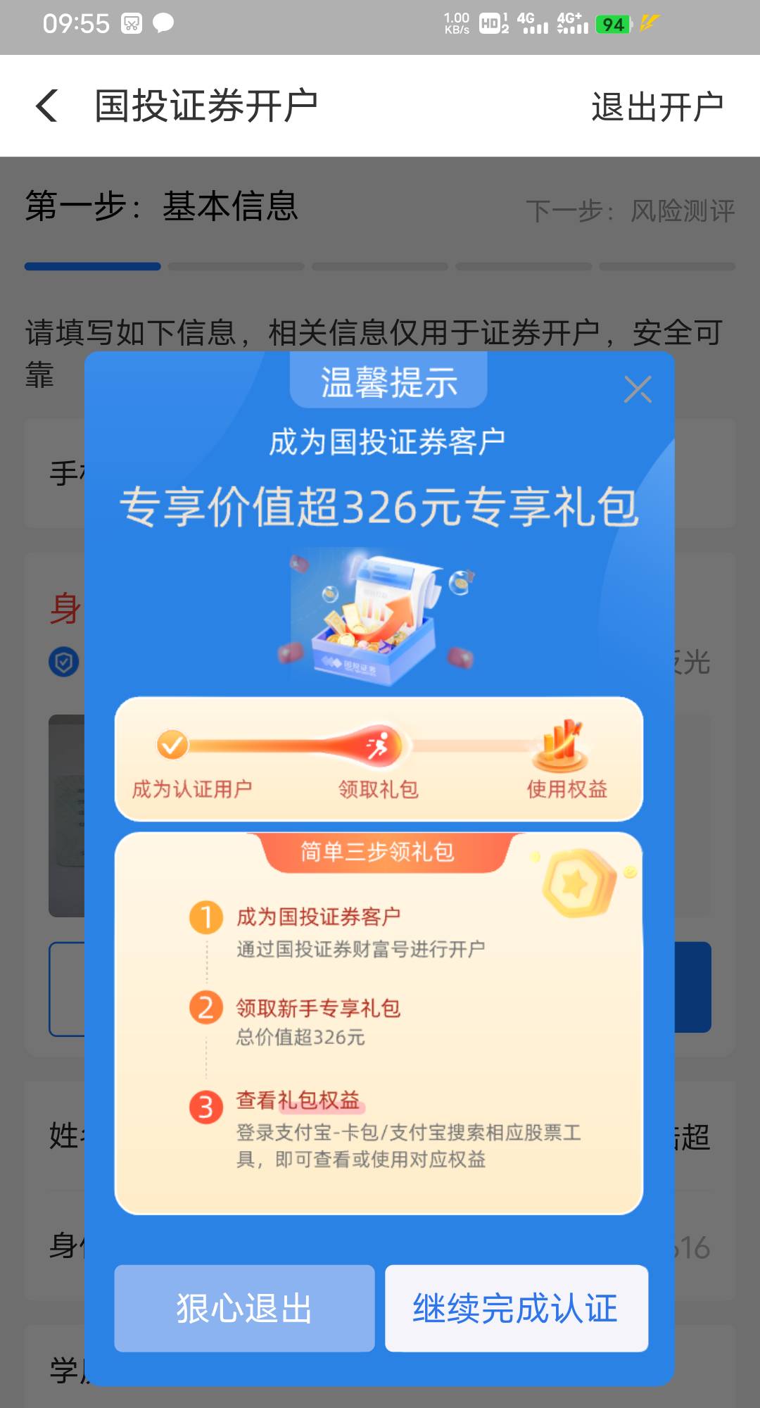 支付宝点击股票开这两个证券。总共差不多60红包


70 / 作者:屠行卒 / 