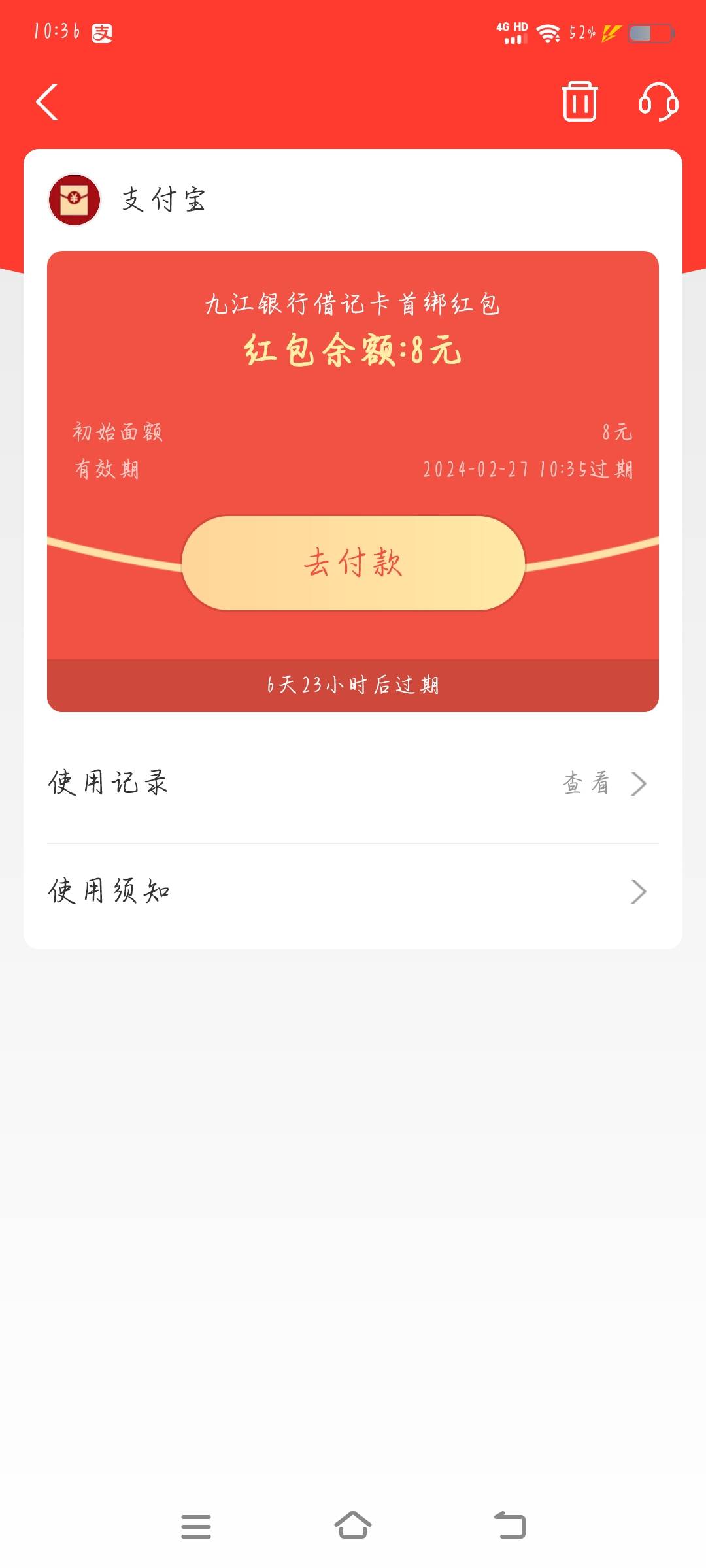 九江昨天远程柜台，今天支付宝就可以绑定了，微信也能支付，加上月月刷差不多有50

88 / 作者:你好哈哈ip / 