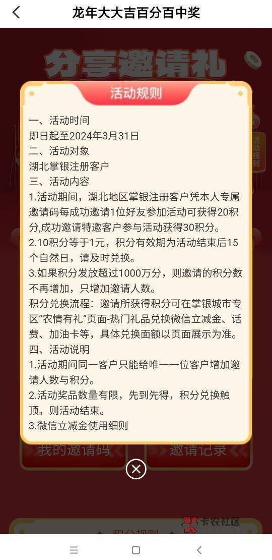 农行湖北其实也可以冲，柜台免费送，抽奖刚中，还有看时间，柜台10，外加这俩活动，再48 / 作者:一咻a / 