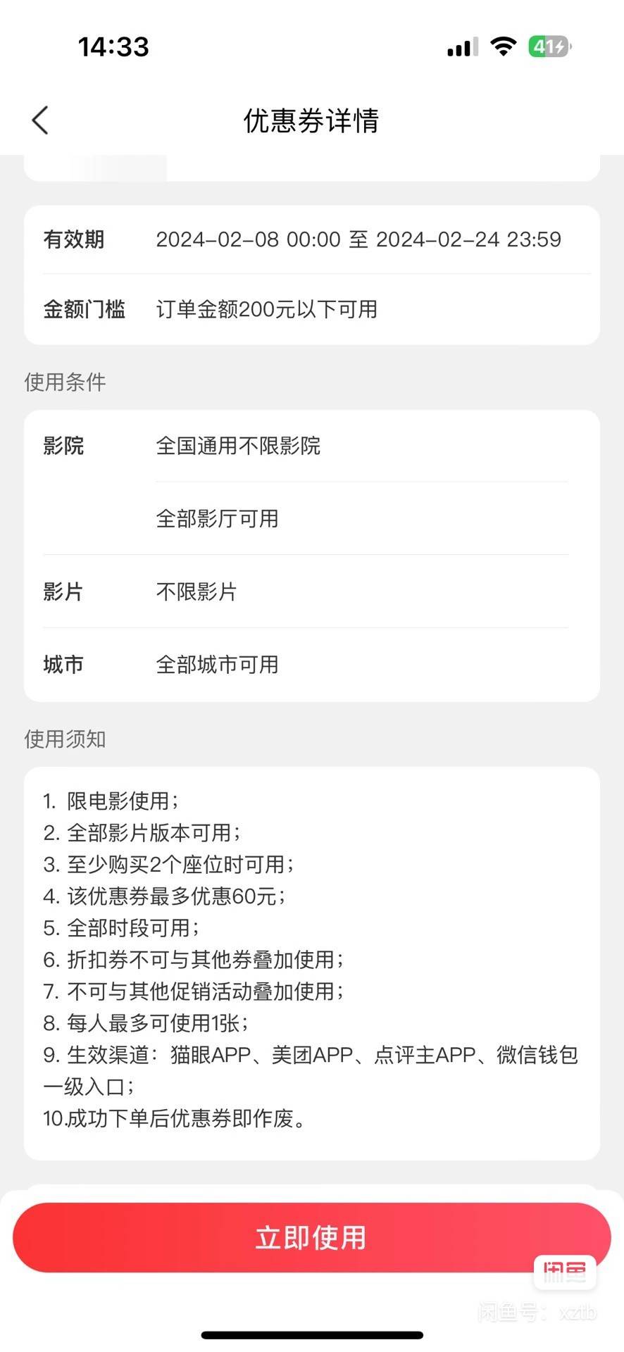 老哥们美团的这个活动在哪啊有偿  第一个为准


88 / 作者:半糖丨恋 / 