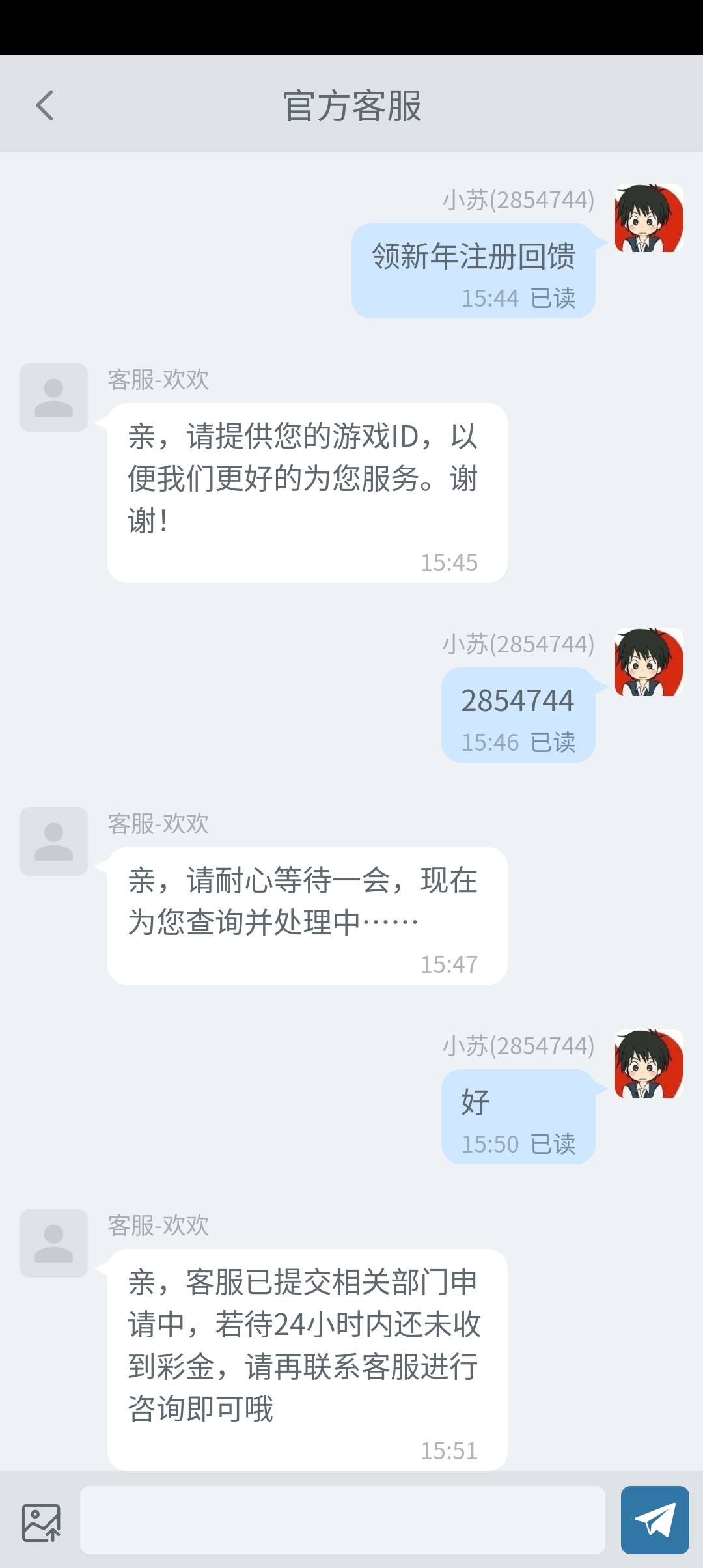 yy二次新年回馈，可以找kf领取。我是雷锋！今天白嫖一百。
84 / 作者:小苏爱增 / 