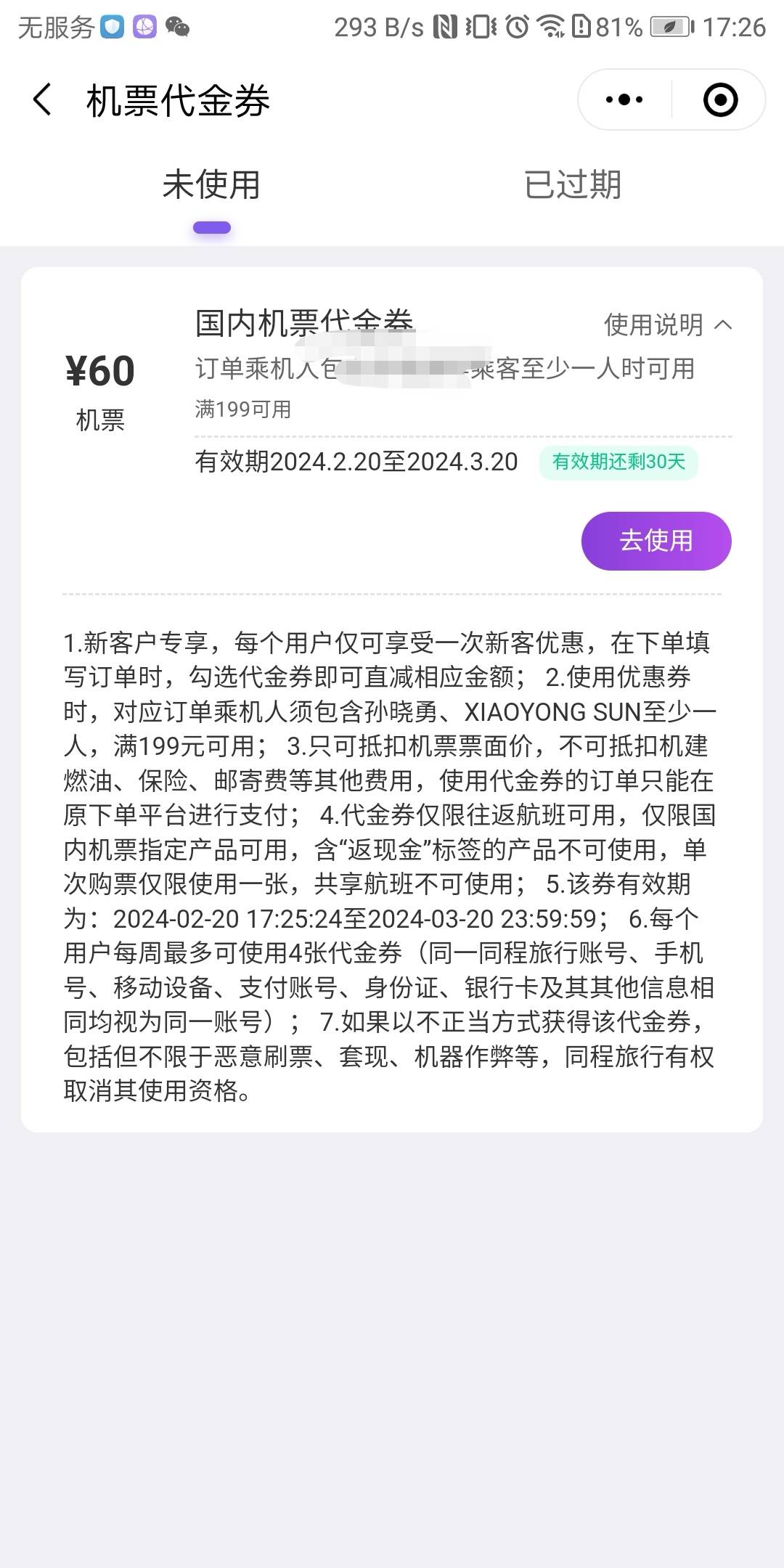 同程这个代金券有没有用

29 / 作者:梦醒时吃饱 / 