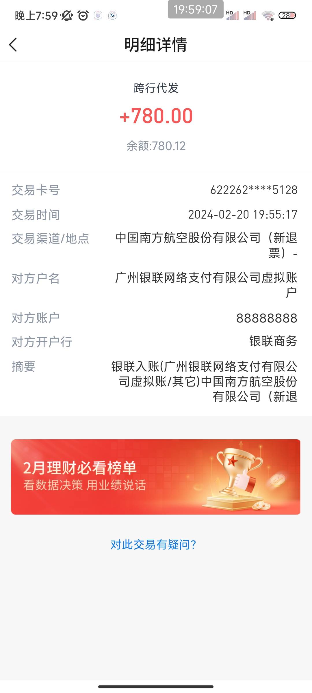 第一次搞同程，带黑龙江农行优惠，98的润


33 / 作者:百事猴可爱 / 