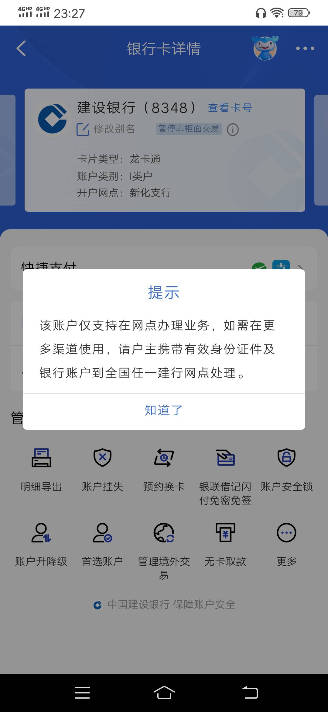 流水后续，该来的还是来了，刚试了一下微信可以提现应该是只收不付，不知道是哪个部门93 / 作者:可惜没如果gg / 