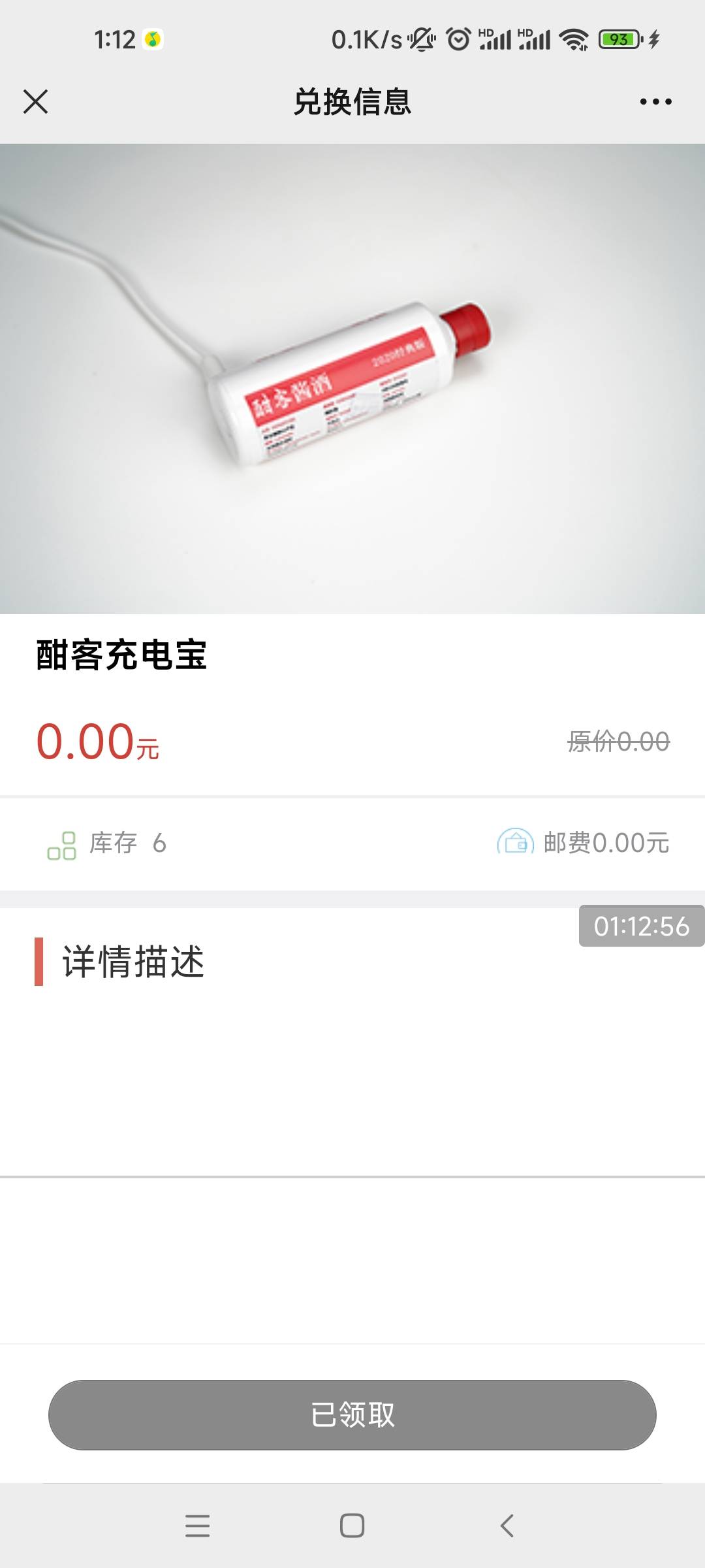 谢谢老哥  充电宝到手  后面的别去了  没几份了

89 / 作者:我真的不想撸毛 / 