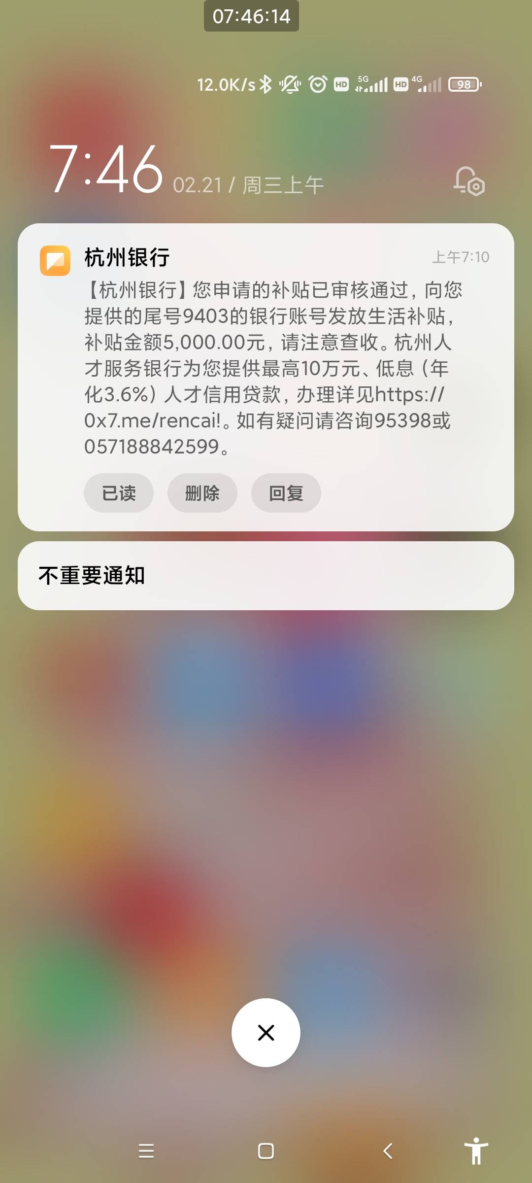 真快啊，昨晚上申请，晚上睡醒就是5000大毛

14 / 作者:用心去记 / 